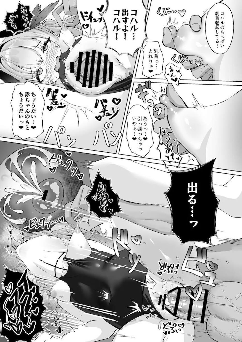 【ブルーアーカイブ】オフィスに訪れ誰もいない事を確認して一人エッチを始めちゃう下江コハルが先生に見つかってしまい誘惑されてオモチャにされちゃうドキドキエッチ12