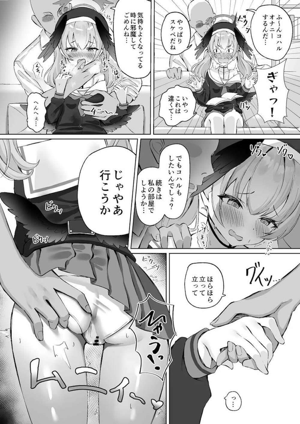 【ブルーアーカイブ】オフィスに訪れ誰もいない事を確認して一人エッチを始めちゃう下江コハルが先生に見つかってしまい誘惑されてオモチャにされちゃうドキドキエッチ3