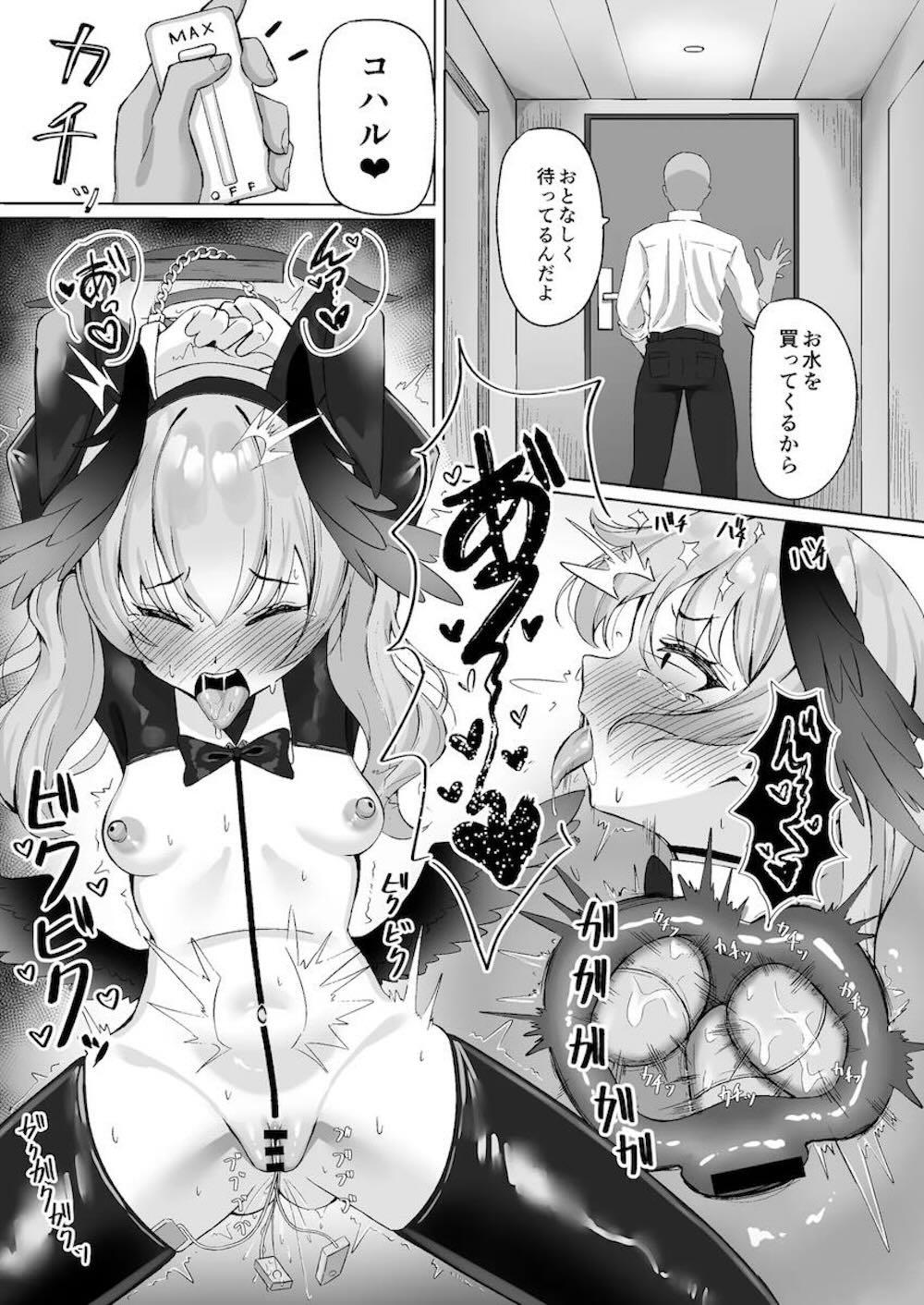 【ブルーアーカイブ】オフィスに訪れ誰もいない事を確認して一人エッチを始めちゃう下江コハルが先生に見つかってしまい誘惑されてオモチャにされちゃうドキドキエッチ22