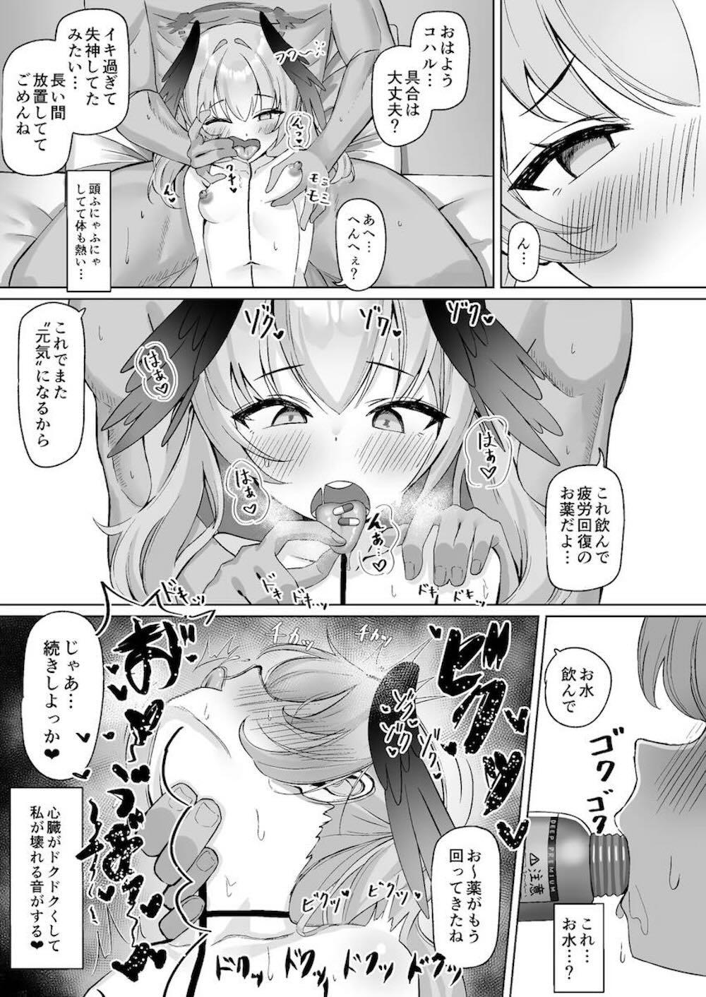 【ブルーアーカイブ】オフィスに訪れ誰もいない事を確認して一人エッチを始めちゃう下江コハルが先生に見つかってしまい誘惑されてオモチャにされちゃうドキドキエッチ24