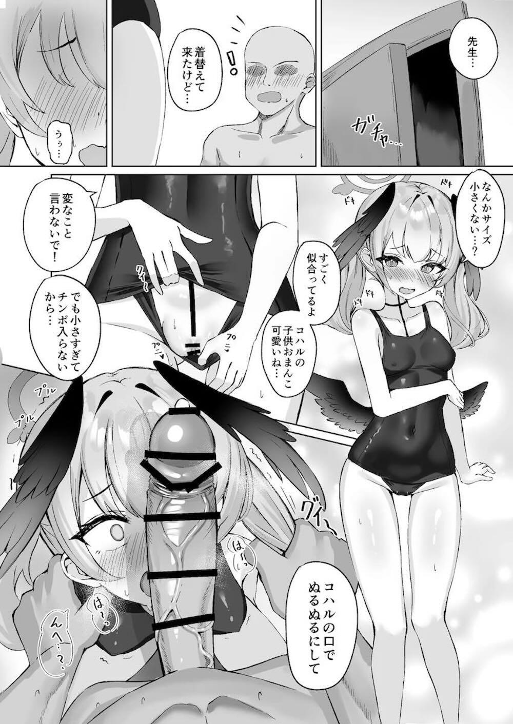 【ブルーアーカイブ】オフィスに訪れ誰もいない事を確認して一人エッチを始めちゃう下江コハルが先生に見つかってしまい誘惑されてオモチャにされちゃうドキドキエッチ5