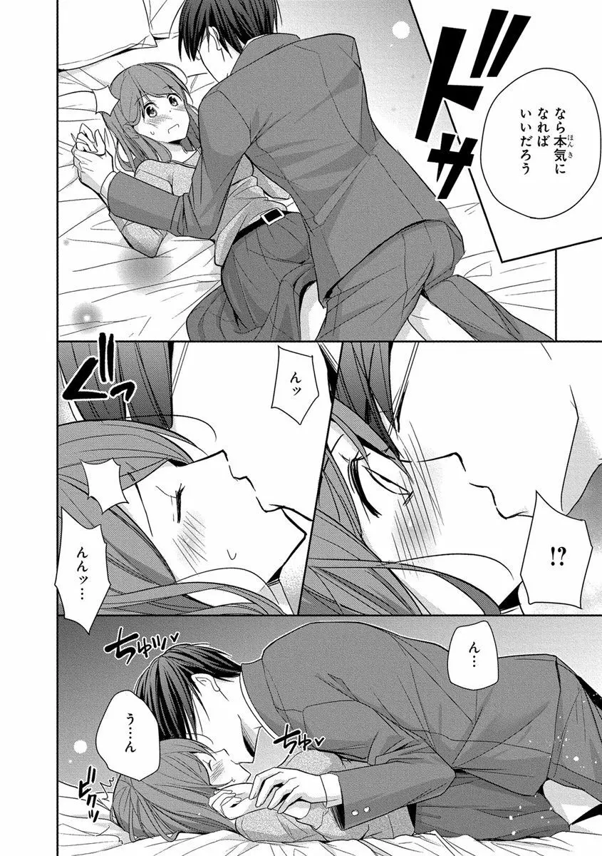 昼休みに週2回SEXをする法案で選出された美人OLさんが一緒に選ばれたイケメン上司の正体は変態エロ魔人であることが発覚して嫌がりながらも距離が縮まっていくドキドキ強制エッチ22