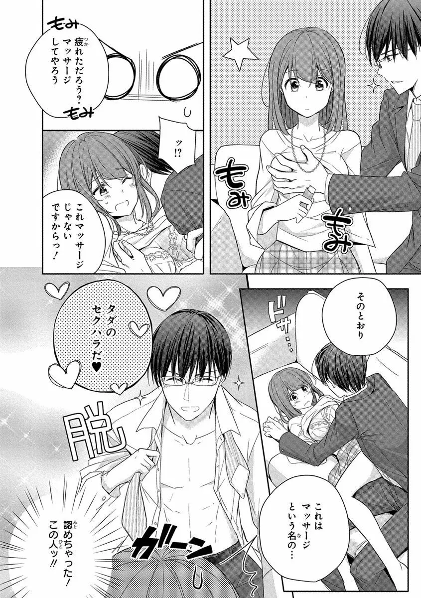 昼休みに週2回SEXをする法案で選出された美人OLさんが一緒に選ばれたイケメン上司の正体は変態エロ魔人であることが発覚して嫌がりながらも距離が縮まっていくドキドキ強制エッチ56