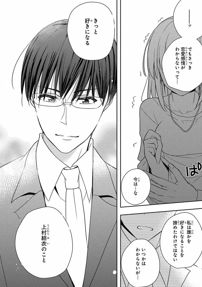 昼休みに週2回SEXをする法案で選出された美人OLさんが一緒に選ばれたイケメン上司の正体は変態エロ魔人であることが発覚して嫌がりながらも距離が縮まっていくドキドキ強制エッチ70