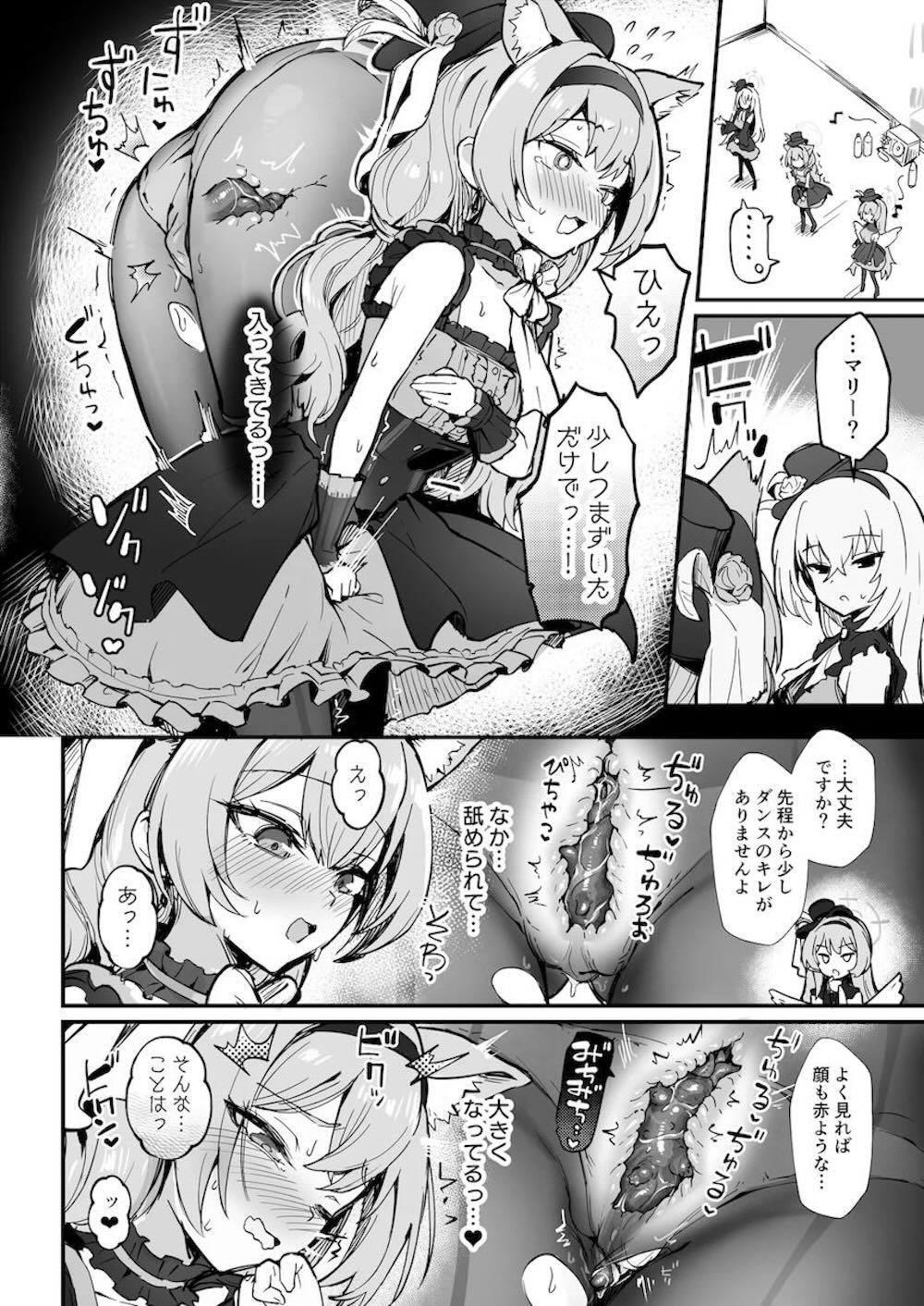 【ブルーアーカイブ】悪いことと自覚しながらも地下で触手を匿い続けるマリーがレッスン中に本体から分離された小さな触手に完堕ちさせられちゃう絶頂エッチ11