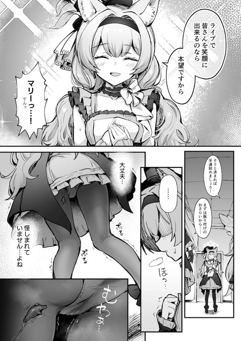 【ブルーアーカイブ】悪いことと自覚しながらも地下で触手を匿い続けるマリーがレッスン中に本体から分離された小さな触手に完堕ちさせられちゃう絶頂エッチ4