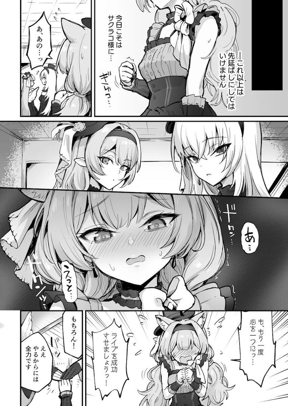 【ブルーアーカイブ】悪いことと自覚しながらも地下で触手を匿い続けるマリーがレッスン中に本体から分離された小さな触手に完堕ちさせられちゃう絶頂エッチ7