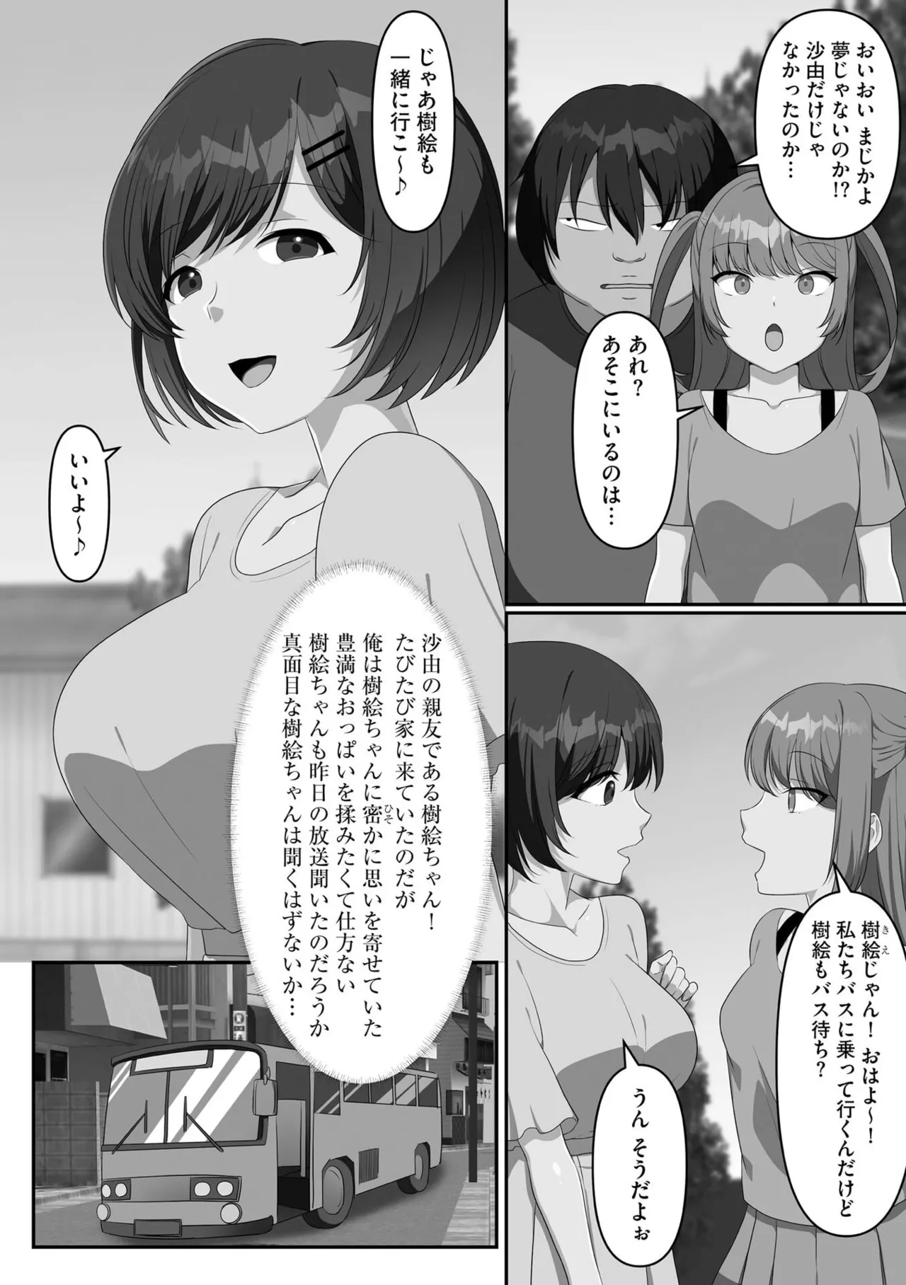 性欲発展教育委員会による緊急放送の特殊な効果で普段から罵って毛嫌いしていたオタクの兄に言い寄って禁断の近親相姦エッチしちゃう可愛い妹女子校生15