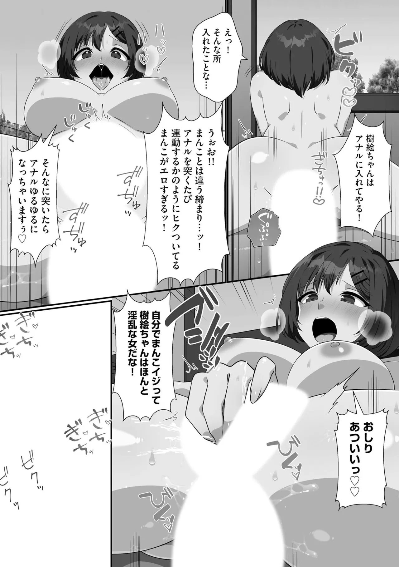 性欲発展教育委員会による緊急放送の特殊な効果で普段から罵って毛嫌いしていたオタクの兄に言い寄って禁断の近親相姦エッチしちゃう可愛い妹女子校生26