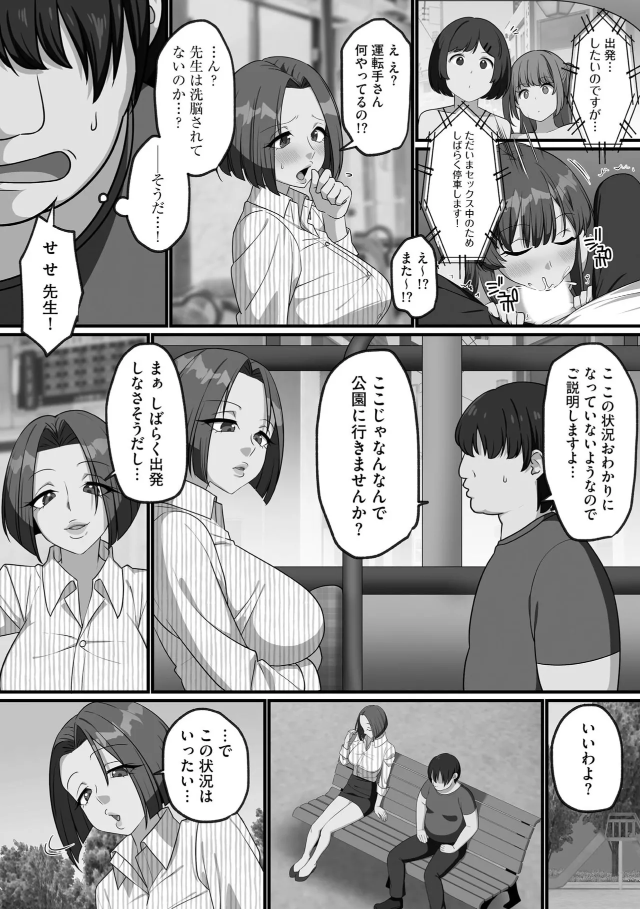 性欲発展教育委員会による緊急放送の特殊な効果で普段から罵って毛嫌いしていたオタクの兄に言い寄って禁断の近親相姦エッチしちゃう可愛い妹女子校生31