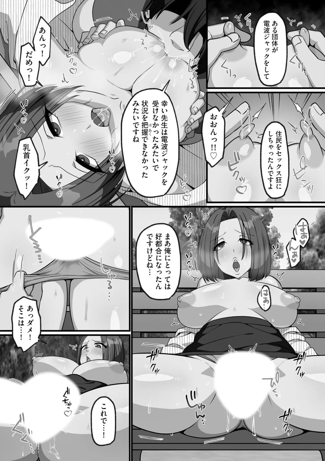 性欲発展教育委員会による緊急放送の特殊な効果で普段から罵って毛嫌いしていたオタクの兄に言い寄って禁断の近親相姦エッチしちゃう可愛い妹女子校生33