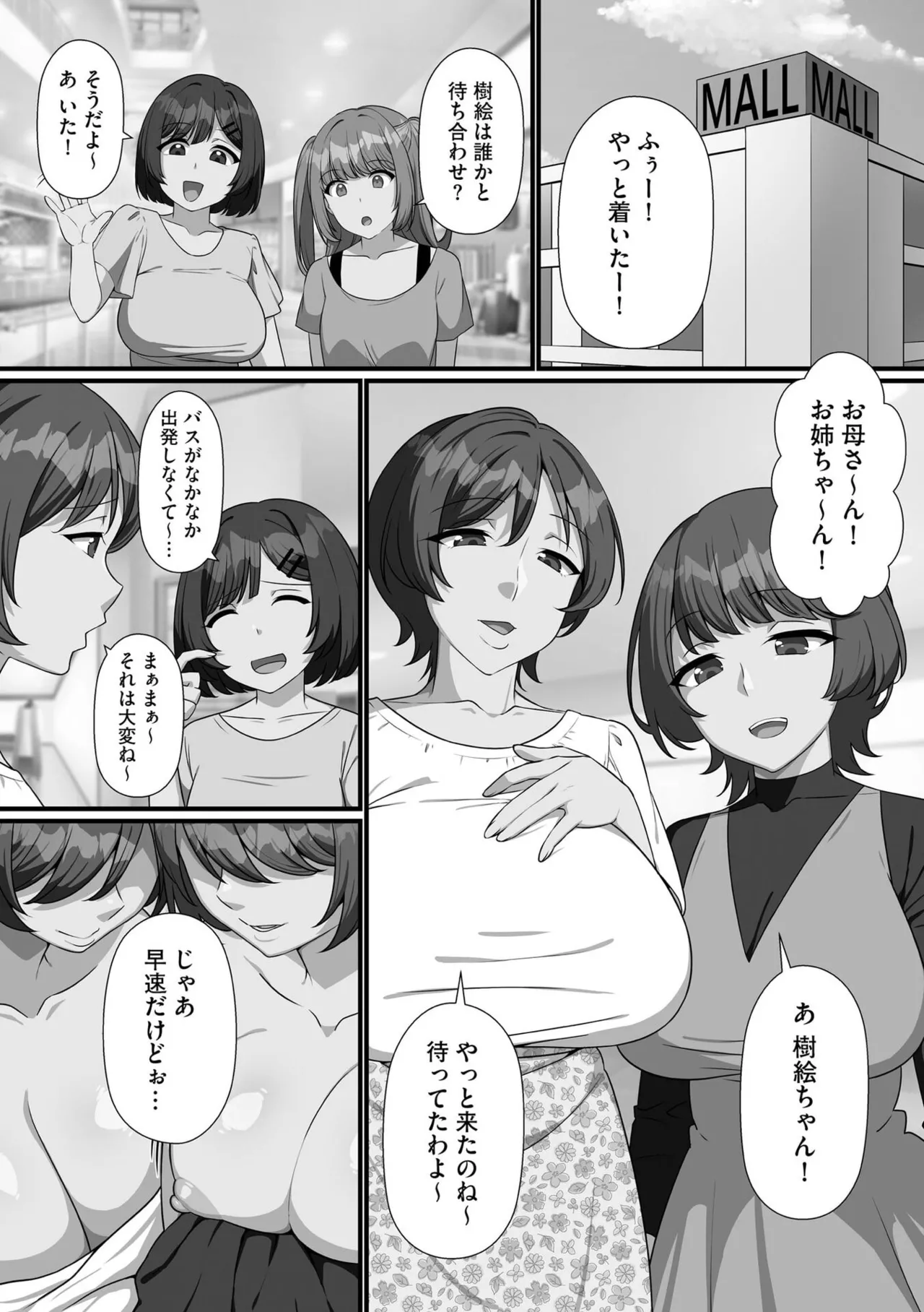 性欲発展教育委員会による緊急放送の特殊な効果で普段から罵って毛嫌いしていたオタクの兄に言い寄って禁断の近親相姦エッチしちゃう可愛い妹女子校生38