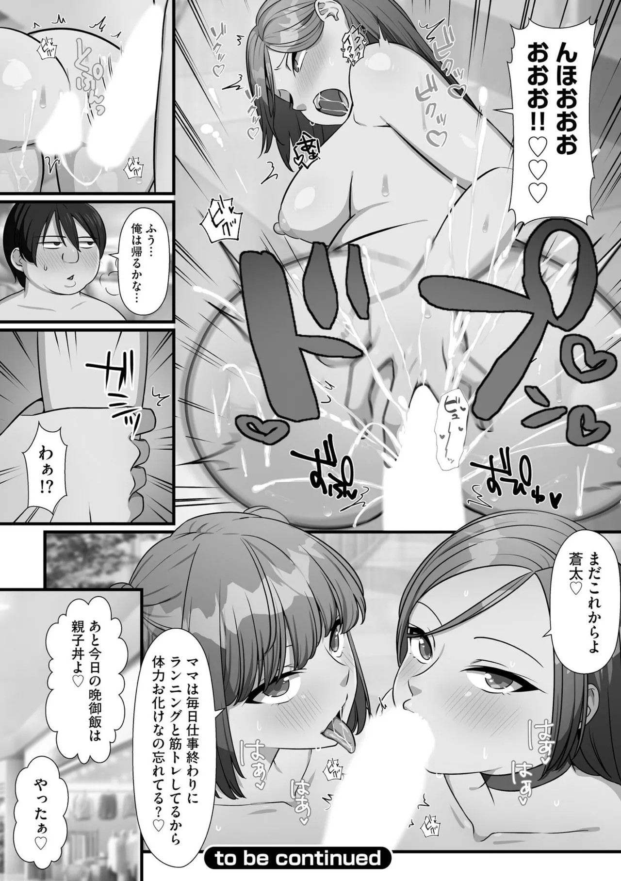 性欲発展教育委員会による緊急放送の特殊な効果で普段から罵って毛嫌いしていたオタクの兄に言い寄って禁断の近親相姦エッチしちゃう可愛い妹女子校生49