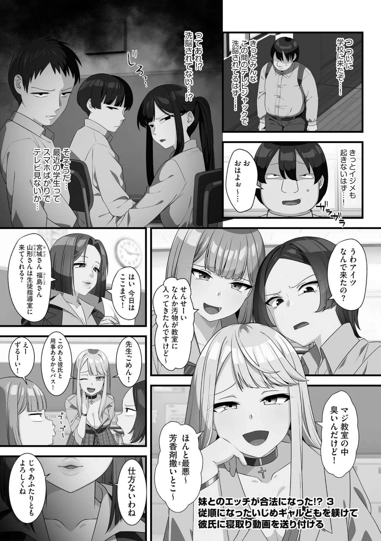 性欲発展教育委員会による緊急放送の特殊な効果で普段から罵って毛嫌いしていたオタクの兄に言い寄って禁断の近親相姦エッチしちゃう可愛い妹女子校生50