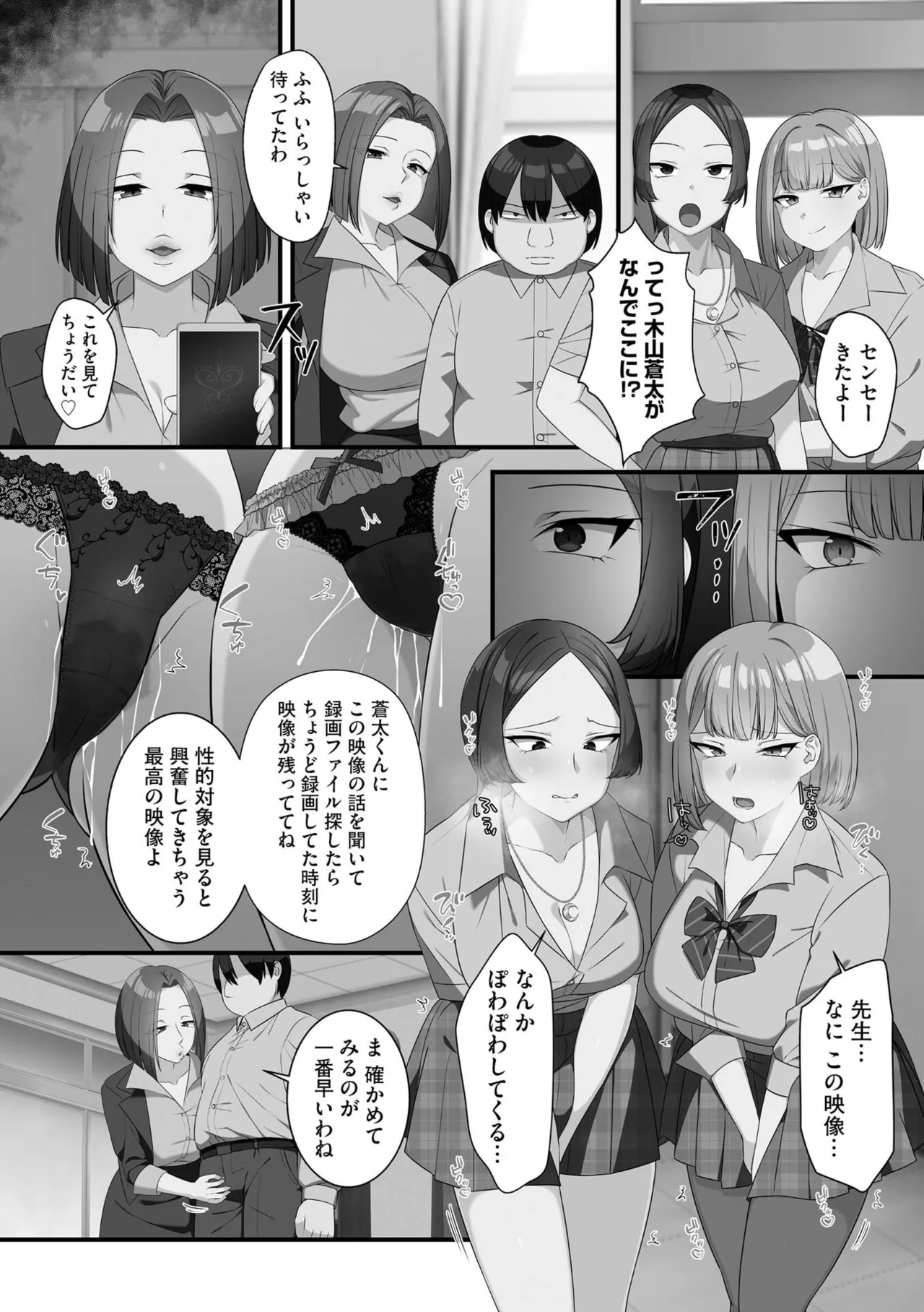 性欲発展教育委員会による緊急放送の特殊な効果で普段から罵って毛嫌いしていたオタクの兄に言い寄って禁断の近親相姦エッチしちゃう可愛い妹女子校生51