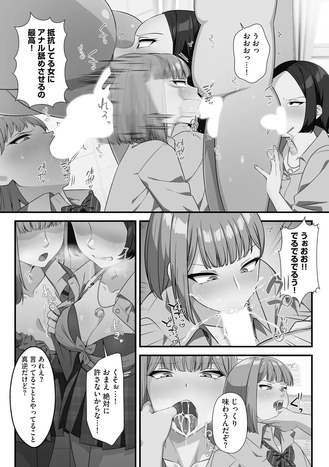 性欲発展教育委員会による緊急放送の特殊な効果で普段から罵って毛嫌いしていたオタクの兄に言い寄って禁断の近親相姦エッチしちゃう可愛い妹女子校生53