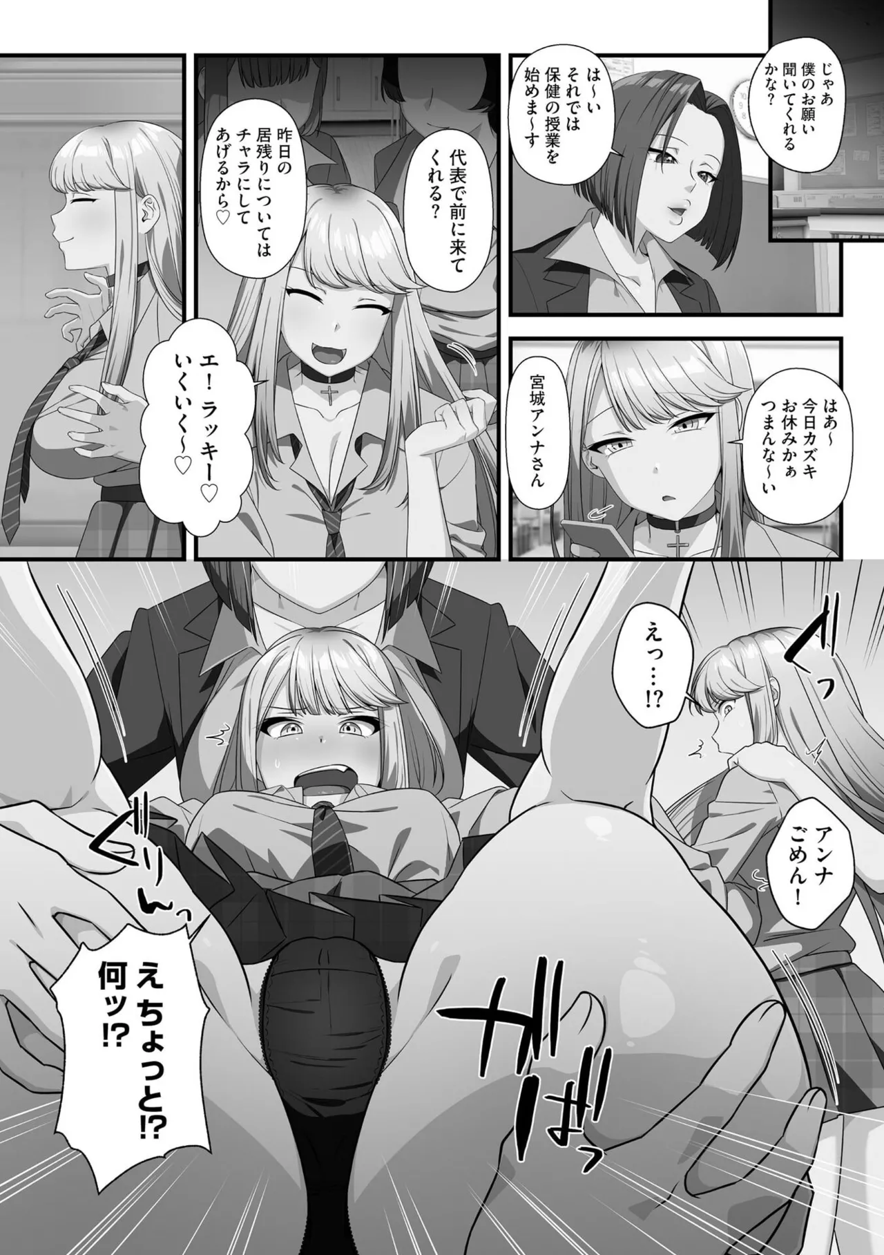 性欲発展教育委員会による緊急放送の特殊な効果で普段から罵って毛嫌いしていたオタクの兄に言い寄って禁断の近親相姦エッチしちゃう可愛い妹女子校生58