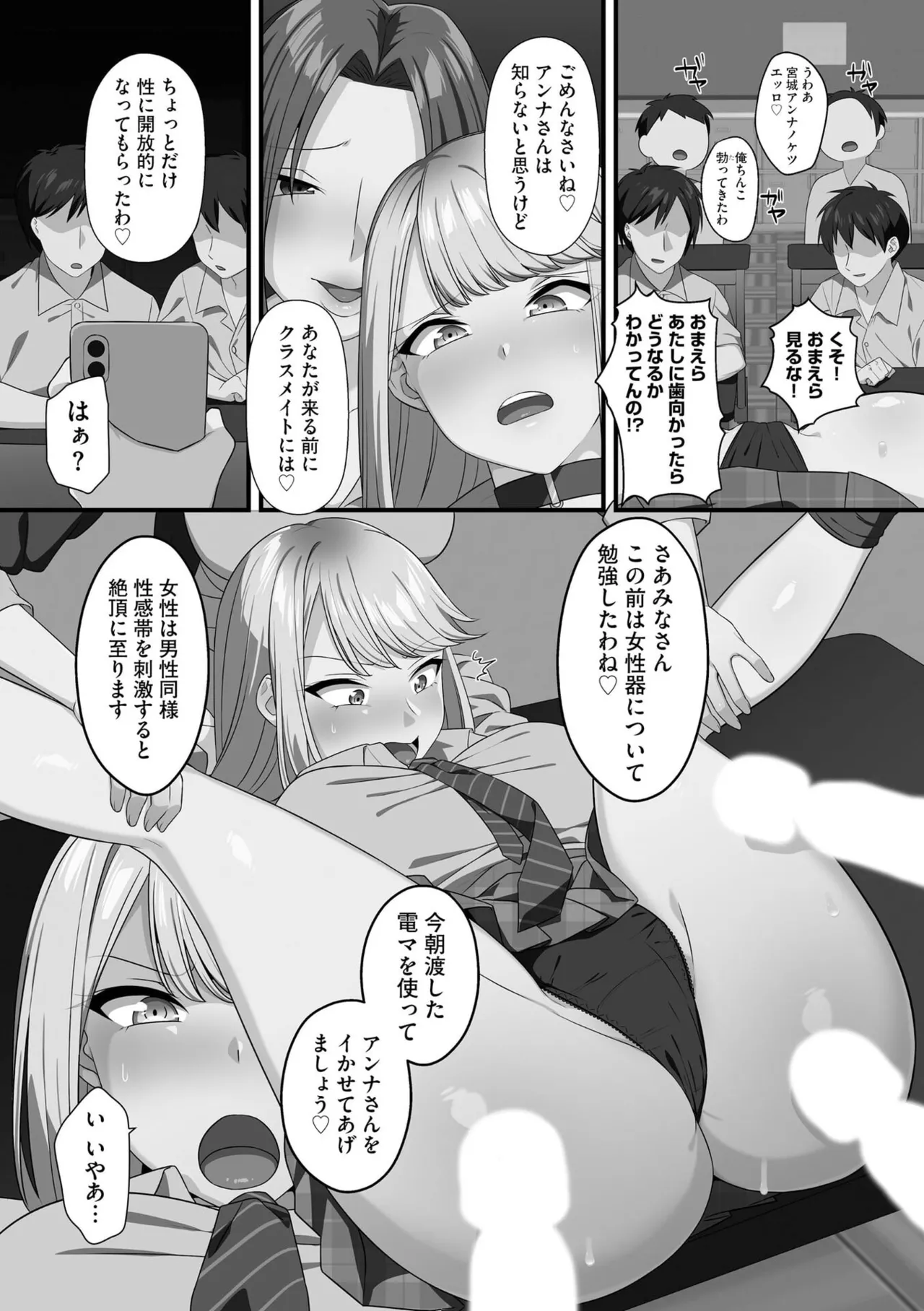 性欲発展教育委員会による緊急放送の特殊な効果で普段から罵って毛嫌いしていたオタクの兄に言い寄って禁断の近親相姦エッチしちゃう可愛い妹女子校生59