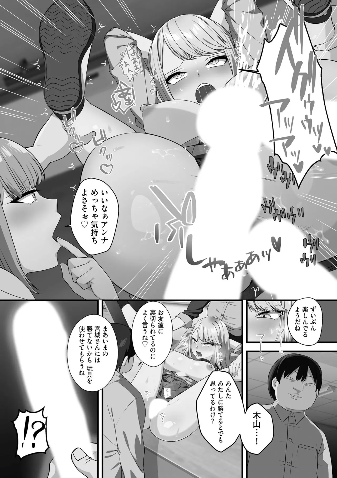 性欲発展教育委員会による緊急放送の特殊な効果で普段から罵って毛嫌いしていたオタクの兄に言い寄って禁断の近親相姦エッチしちゃう可愛い妹女子校生61