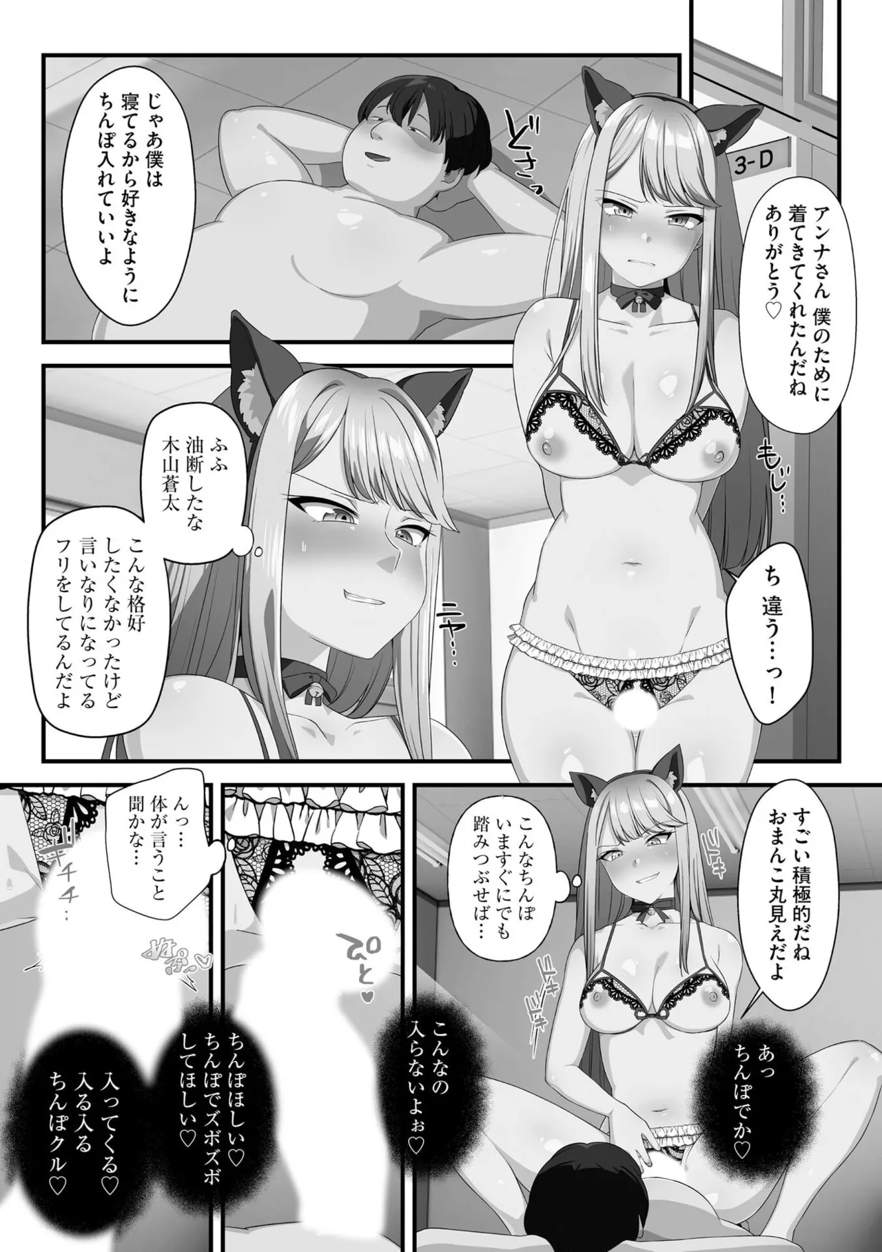 性欲発展教育委員会による緊急放送の特殊な効果で普段から罵って毛嫌いしていたオタクの兄に言い寄って禁断の近親相姦エッチしちゃう可愛い妹女子校生64