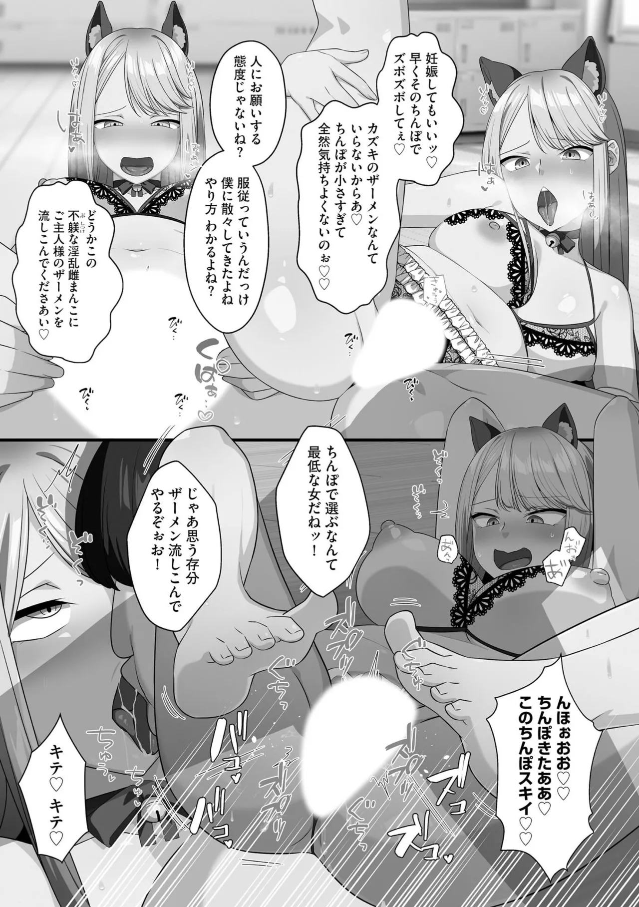 性欲発展教育委員会による緊急放送の特殊な効果で普段から罵って毛嫌いしていたオタクの兄に言い寄って禁断の近親相姦エッチしちゃう可愛い妹女子校生67