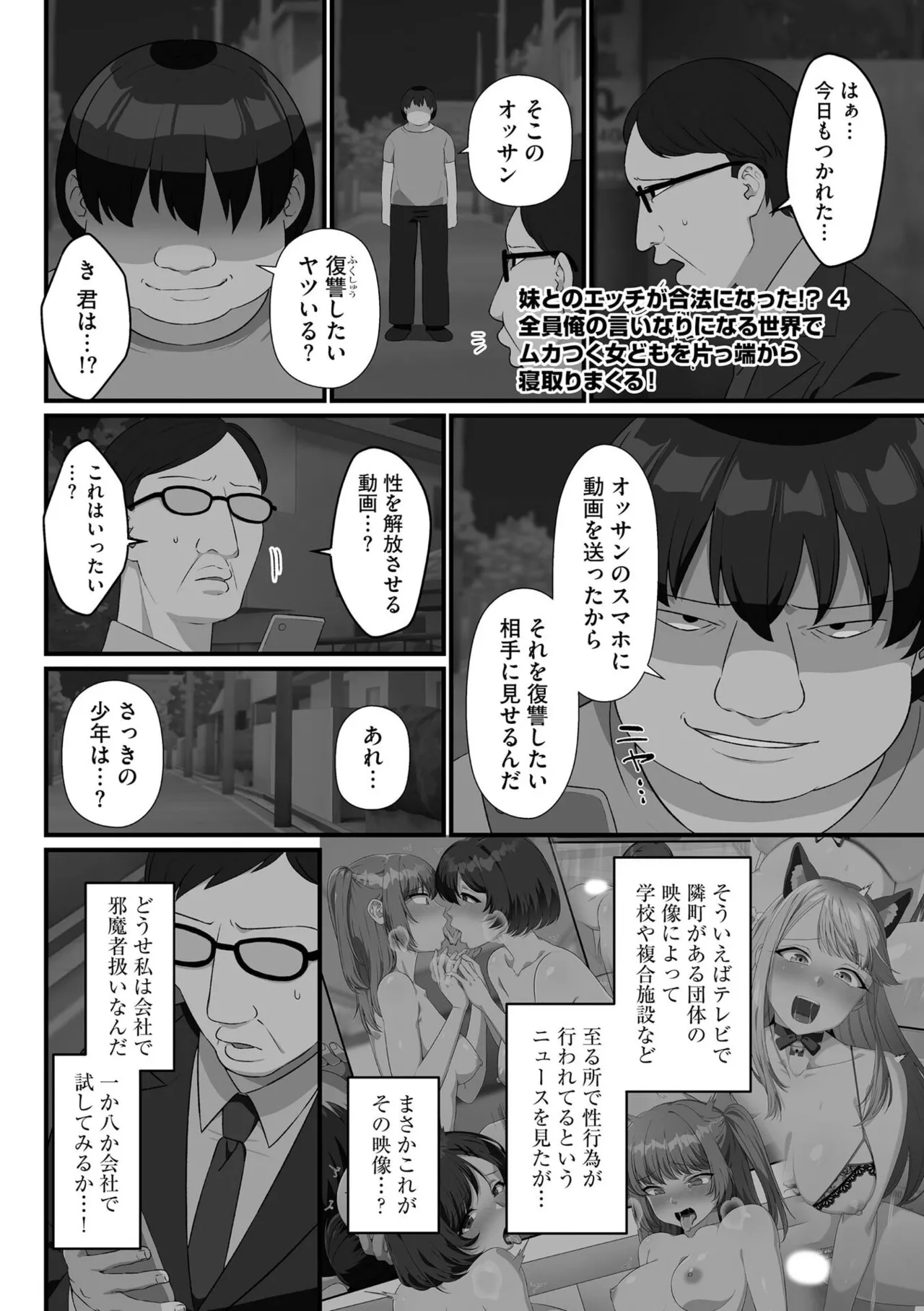 性欲発展教育委員会による緊急放送の特殊な効果で普段から罵って毛嫌いしていたオタクの兄に言い寄って禁断の近親相姦エッチしちゃう可愛い妹女子校生70