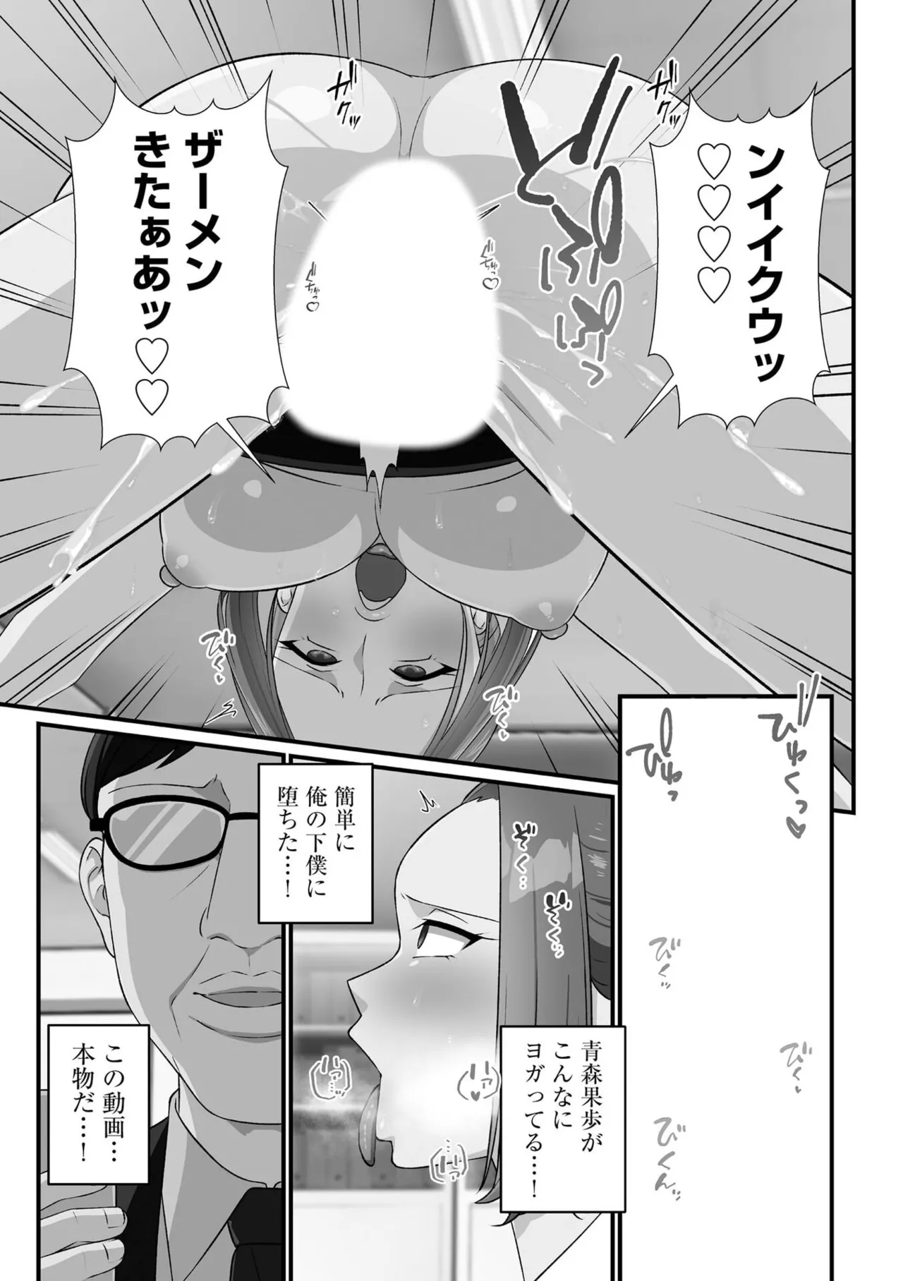 性欲発展教育委員会による緊急放送の特殊な効果で普段から罵って毛嫌いしていたオタクの兄に言い寄って禁断の近親相姦エッチしちゃう可愛い妹女子校生77