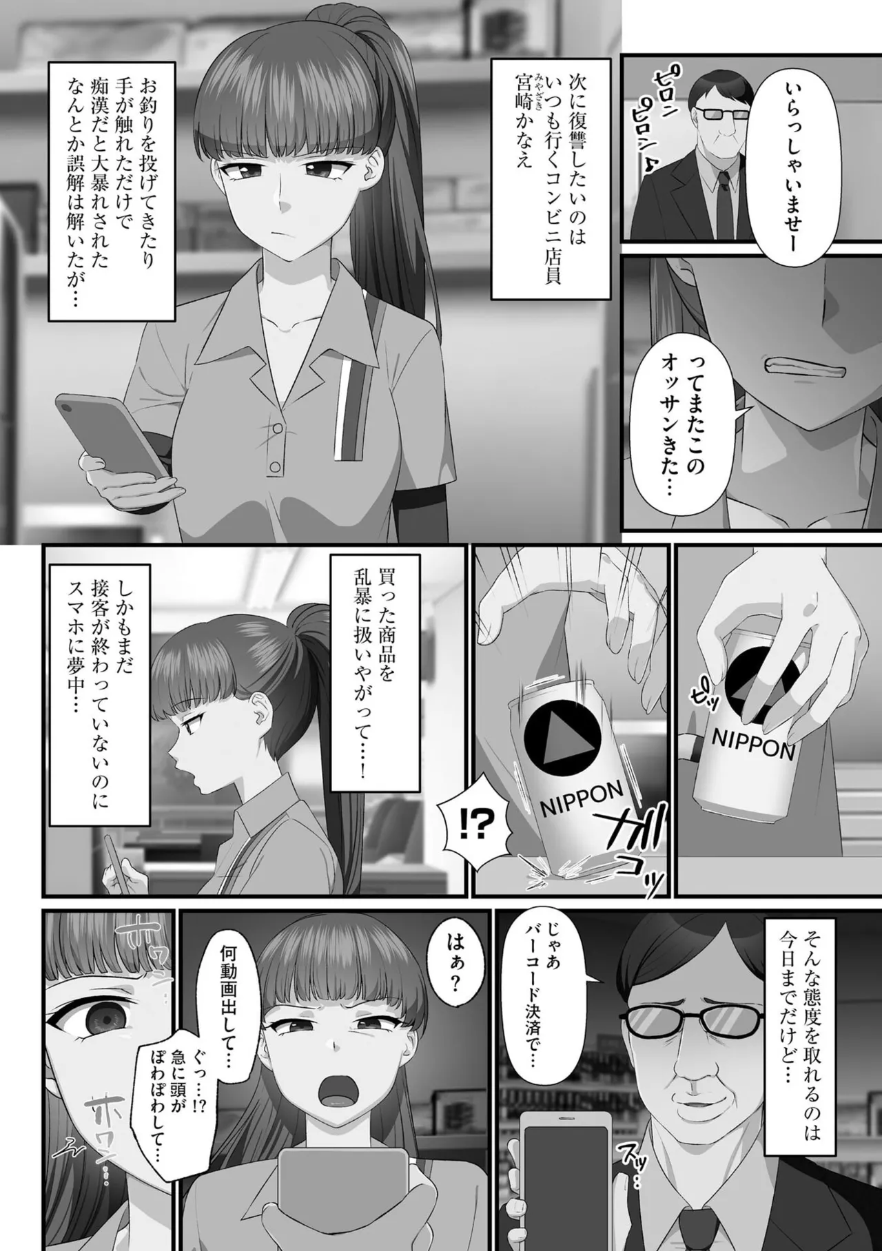 性欲発展教育委員会による緊急放送の特殊な効果で普段から罵って毛嫌いしていたオタクの兄に言い寄って禁断の近親相姦エッチしちゃう可愛い妹女子校生78