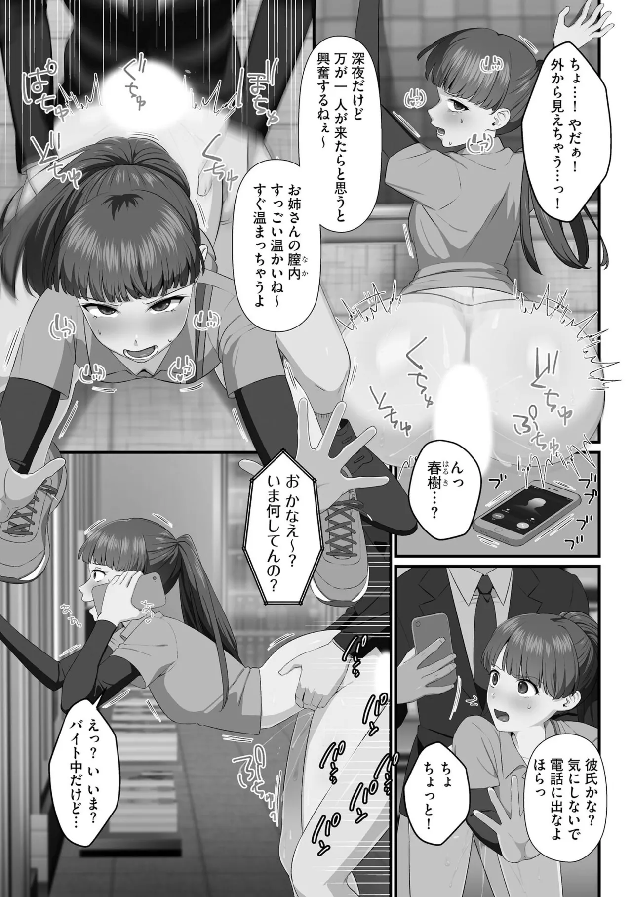 性欲発展教育委員会による緊急放送の特殊な効果で普段から罵って毛嫌いしていたオタクの兄に言い寄って禁断の近親相姦エッチしちゃう可愛い妹女子校生81