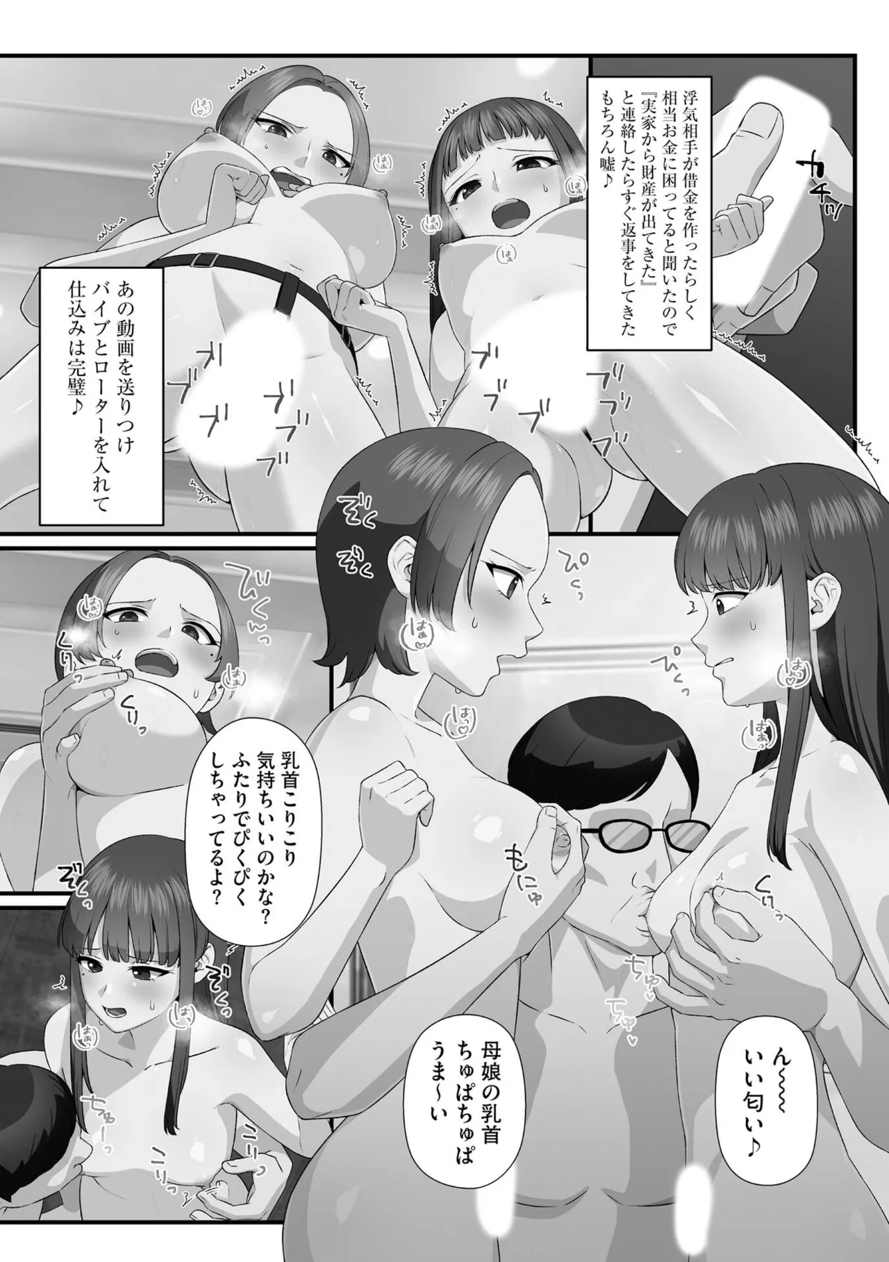 性欲発展教育委員会による緊急放送の特殊な効果で普段から罵って毛嫌いしていたオタクの兄に言い寄って禁断の近親相姦エッチしちゃう可愛い妹女子校生85