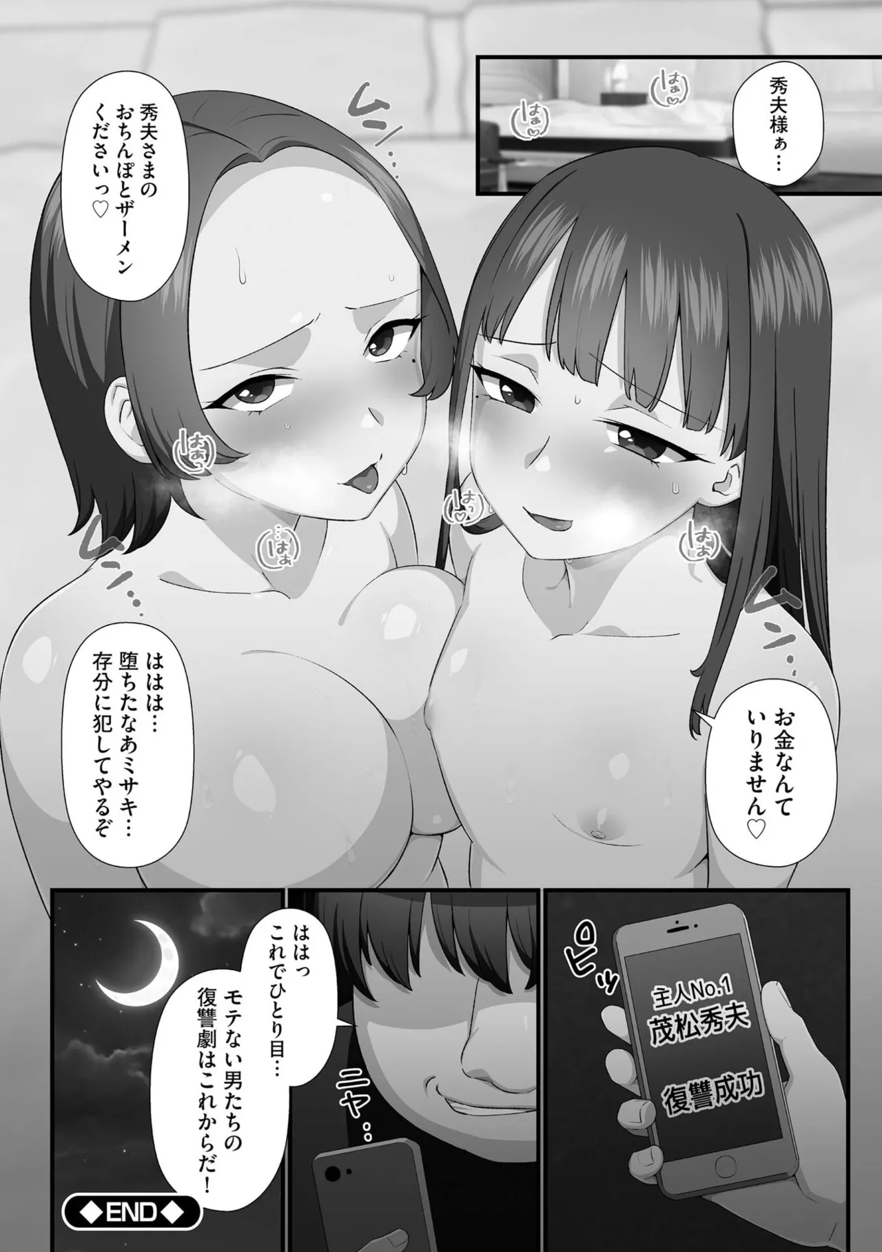 性欲発展教育委員会による緊急放送の特殊な効果で普段から罵って毛嫌いしていたオタクの兄に言い寄って禁断の近親相姦エッチしちゃう可愛い妹女子校生89