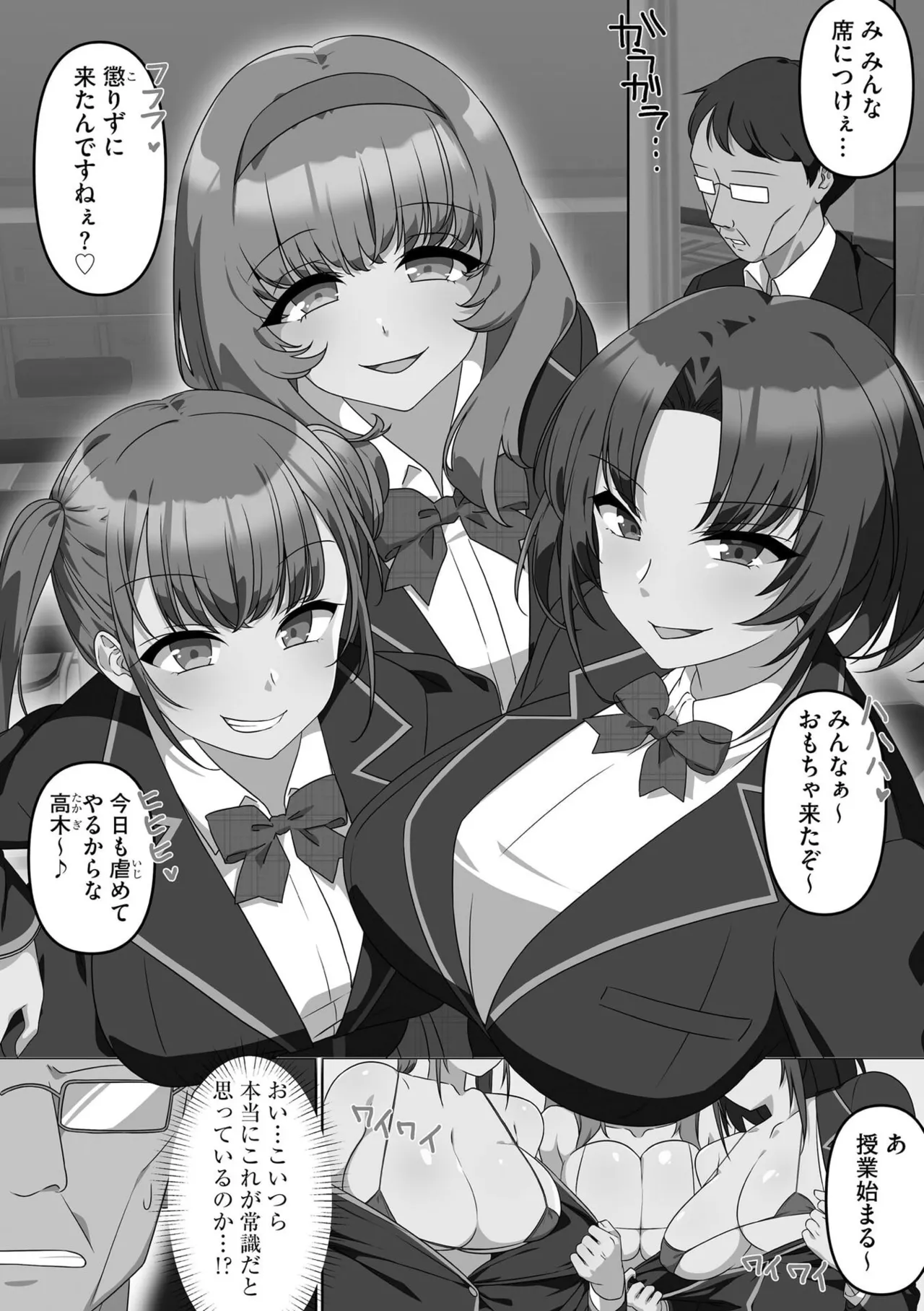 性欲発展教育委員会による緊急放送の特殊な効果で普段から罵って毛嫌いしていたオタクの兄に言い寄って禁断の近親相姦エッチしちゃう可愛い妹女子校生91