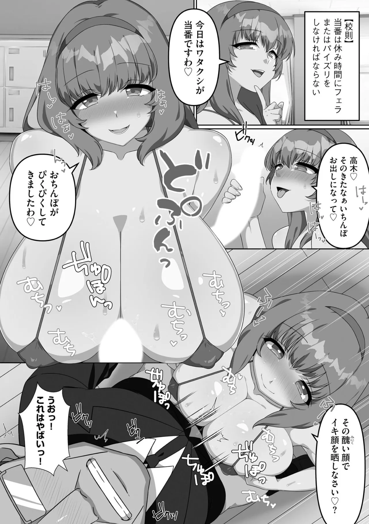 性欲発展教育委員会による緊急放送の特殊な効果で普段から罵って毛嫌いしていたオタクの兄に言い寄って禁断の近親相姦エッチしちゃう可愛い妹女子校生99