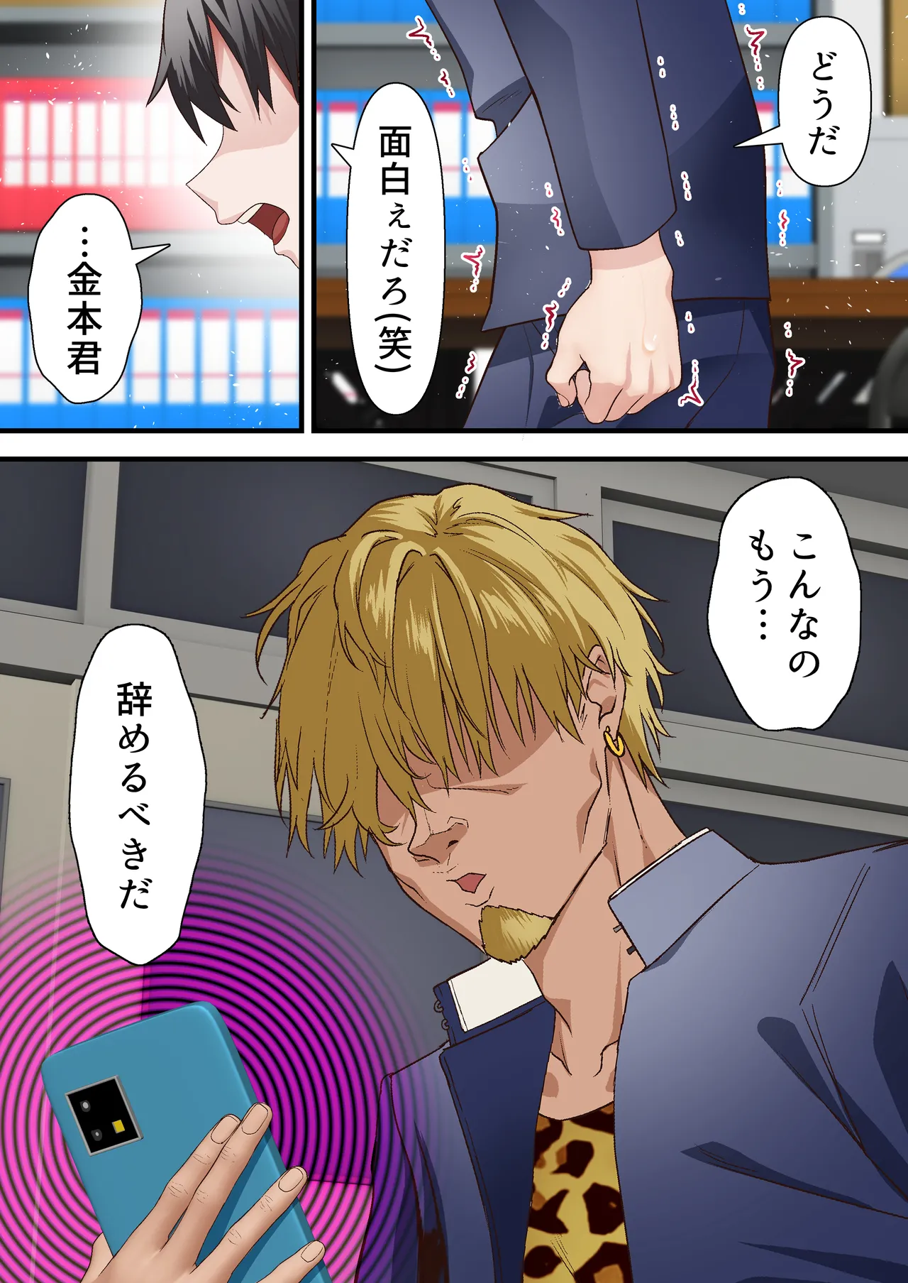 催眠アプリで生徒会を滅茶苦茶にしたチャラ男副会長が可愛い女子校生の洗脳から解除してほしいとお願いする男子生徒を罠にかけて美少女たちを弄ぶ寝取り催眠セックス12