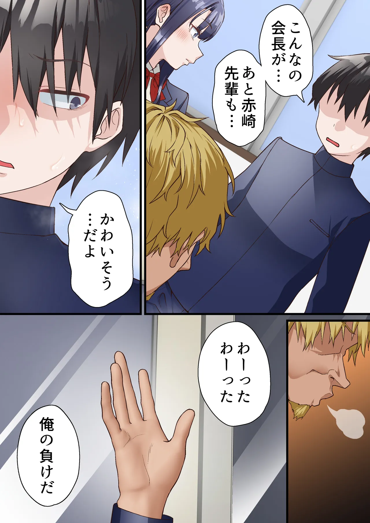 催眠アプリで生徒会を滅茶苦茶にしたチャラ男副会長が可愛い女子校生の洗脳から解除してほしいとお願いする男子生徒を罠にかけて美少女たちを弄ぶ寝取り催眠セックス13