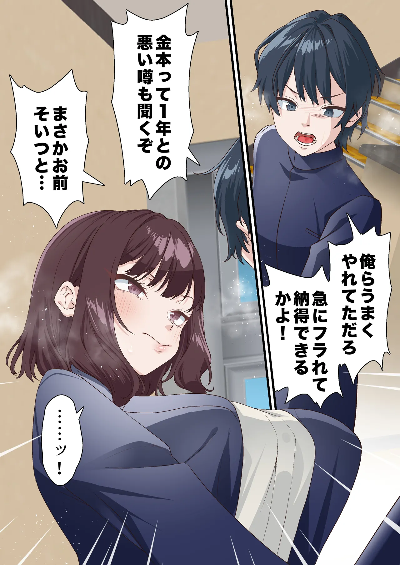 催眠アプリで生徒会を滅茶苦茶にしたチャラ男副会長が可愛い女子校生の洗脳から解除してほしいとお願いする男子生徒を罠にかけて美少女たちを弄ぶ寝取り催眠セックス16