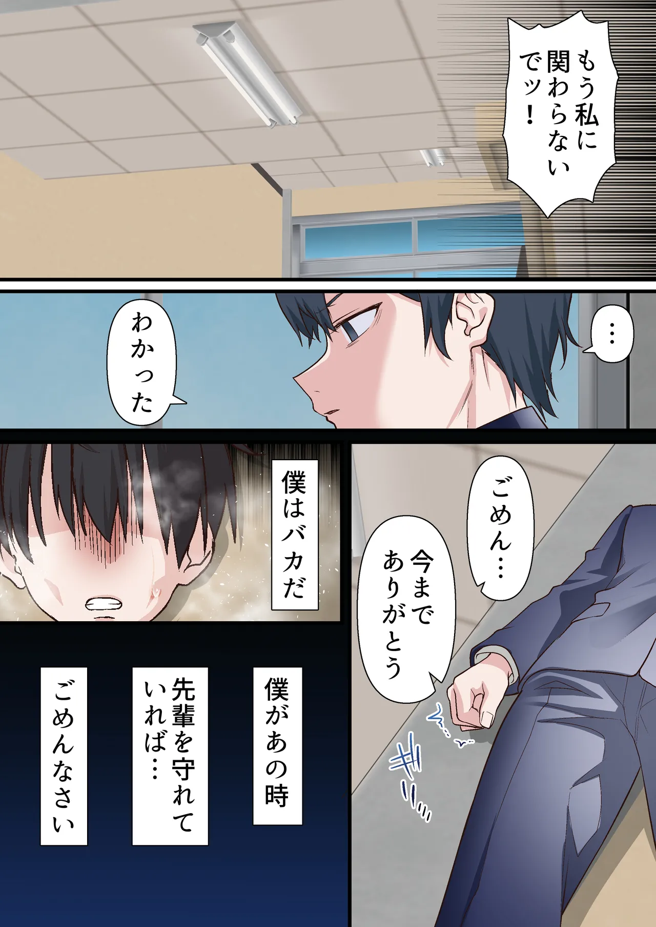 催眠アプリで生徒会を滅茶苦茶にしたチャラ男副会長が可愛い女子校生の洗脳から解除してほしいとお願いする男子生徒を罠にかけて美少女たちを弄ぶ寝取り催眠セックス18