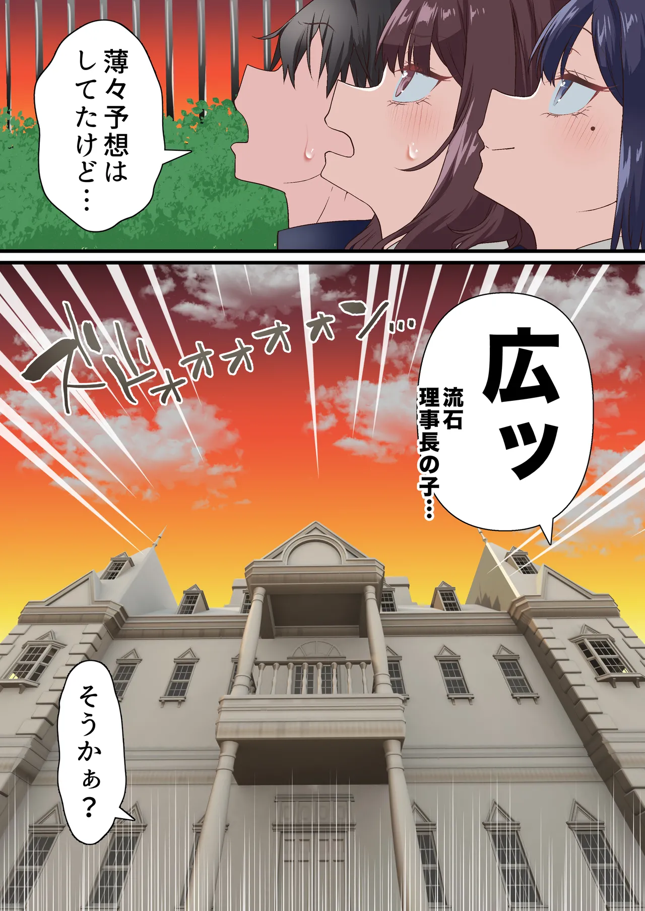 催眠アプリで生徒会を滅茶苦茶にしたチャラ男副会長が可愛い女子校生の洗脳から解除してほしいとお願いする男子生徒を罠にかけて美少女たちを弄ぶ寝取り催眠セックス20