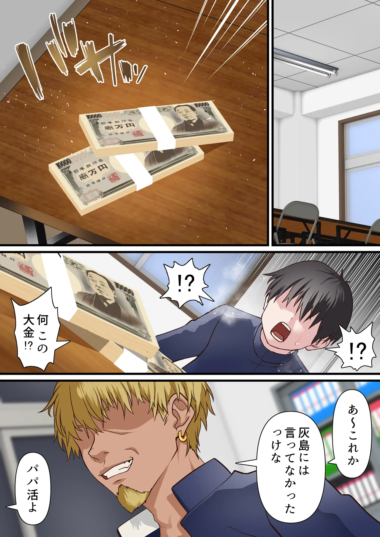 催眠アプリで生徒会を滅茶苦茶にしたチャラ男副会長が可愛い女子校生の洗脳から解除してほしいとお願いする男子生徒を罠にかけて美少女たちを弄ぶ寝取り催眠セックス4