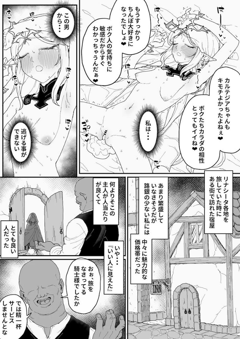 【鳴潮】旅の途中に立ち寄った宿で強制的に隷属にされてしまったカルテジアが逆らえない事をいいことに好きに弄れる連続絶頂セックス4