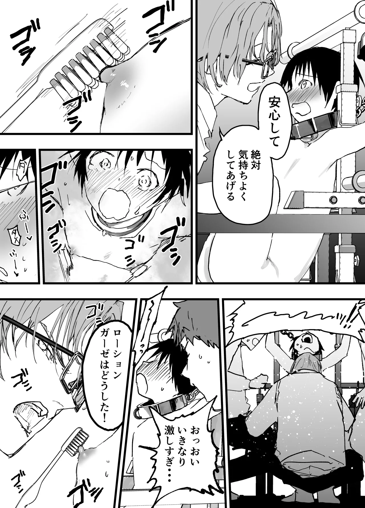 【BL漫画】生活費のためにエロ動画モデルに応募したイケメン男子学生が拘束されひたすら玩具責めにされちゃうドキドキボーイズラブエッチ20