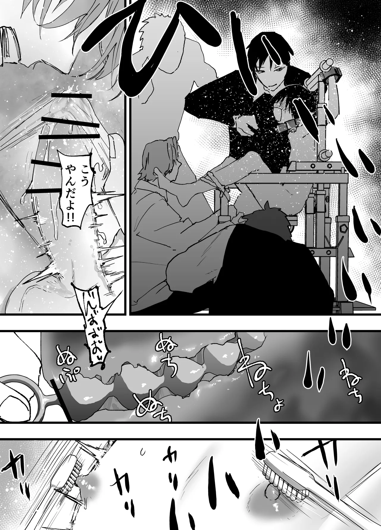 【BL漫画】生活費のためにエロ動画モデルに応募したイケメン男子学生が拘束されひたすら玩具責めにされちゃうドキドキボーイズラブエッチ22