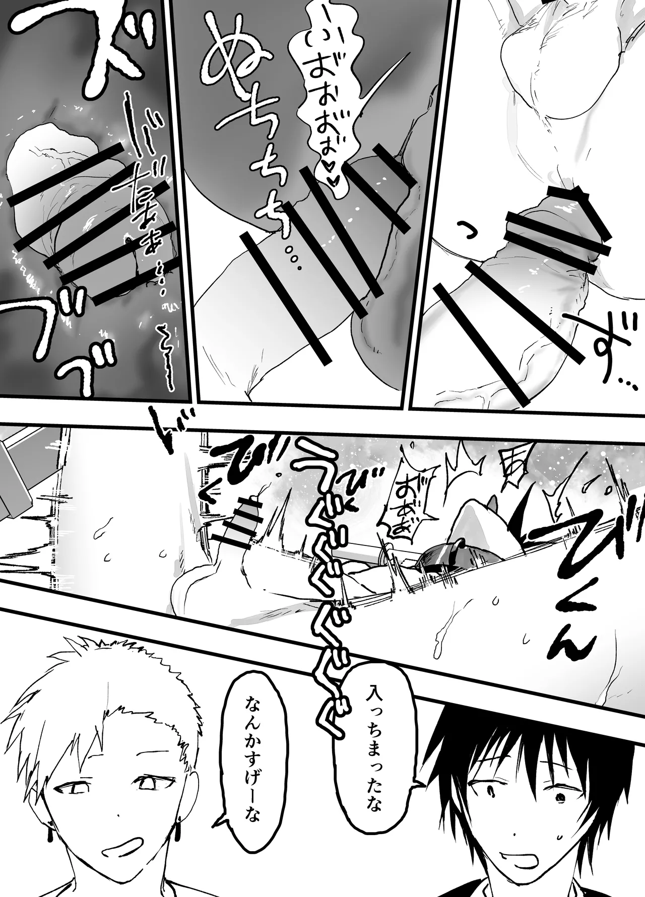 【BL漫画】生活費のためにエロ動画モデルに応募したイケメン男子学生が拘束されひたすら玩具責めにされちゃうドキドキボーイズラブエッチ25