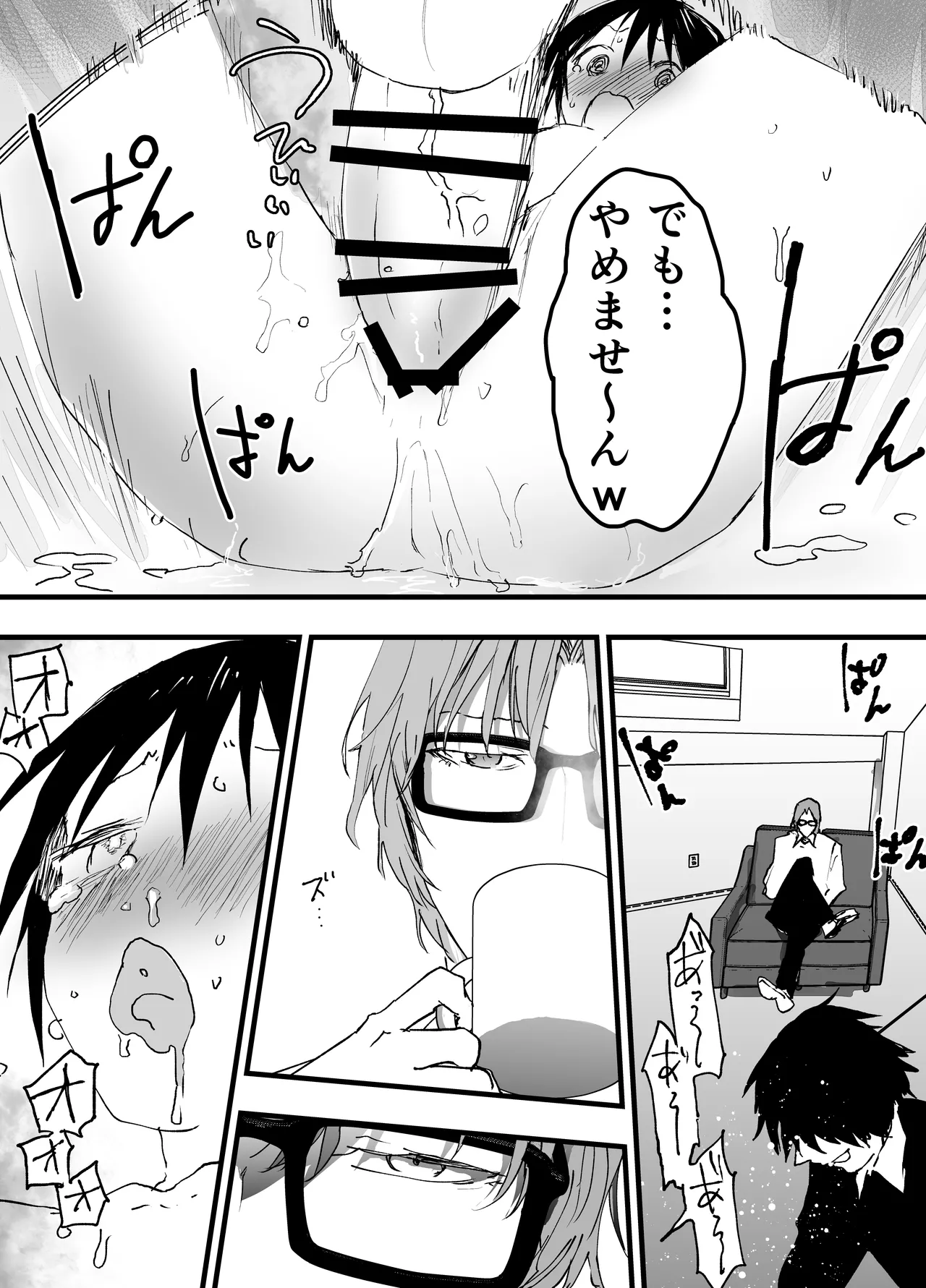 【BL漫画】生活費のためにエロ動画モデルに応募したイケメン男子学生が拘束されひたすら玩具責めにされちゃうドキドキボーイズラブエッチ35