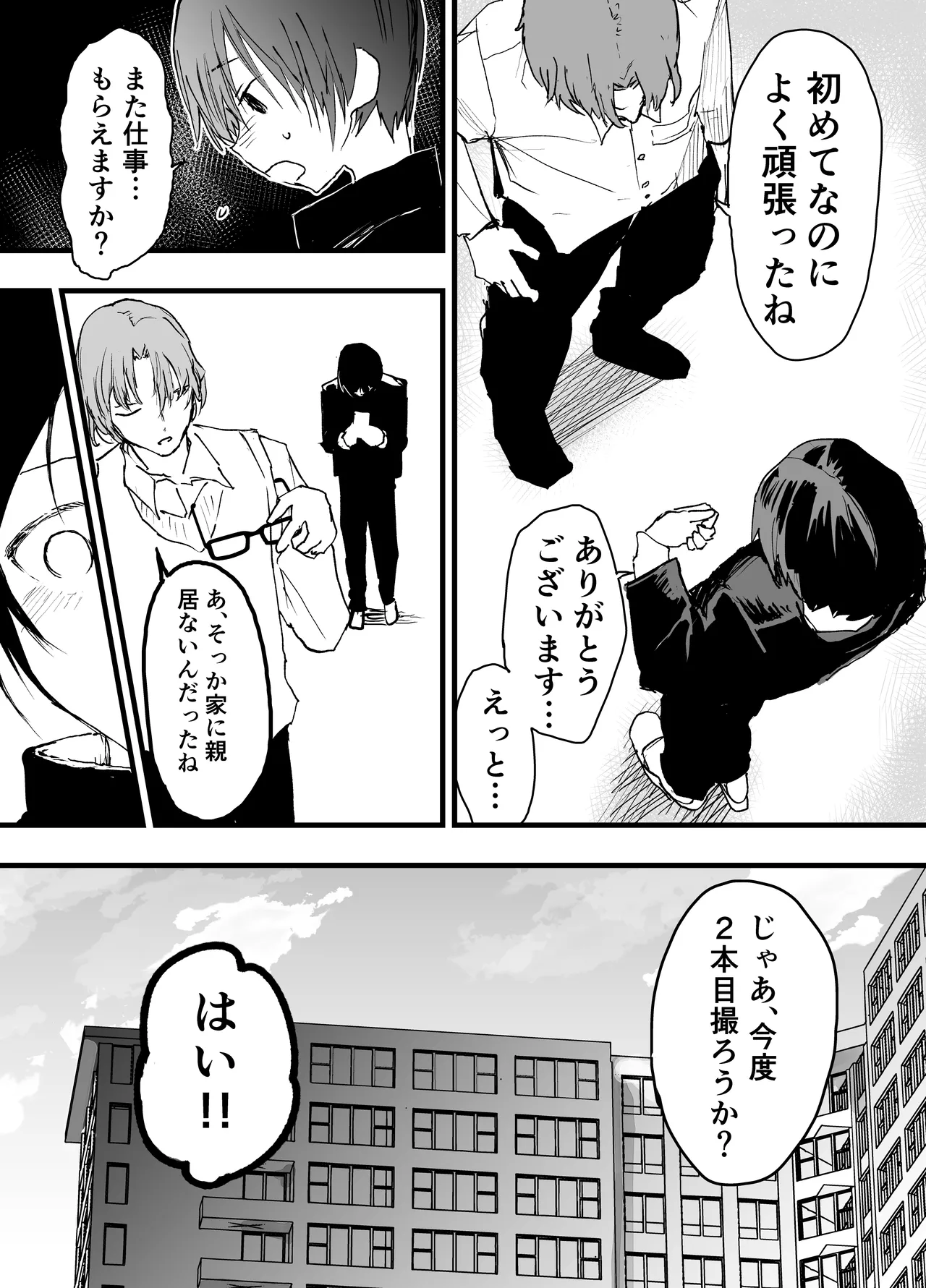 【BL漫画】生活費のためにエロ動画モデルに応募したイケメン男子学生が拘束されひたすら玩具責めにされちゃうドキドキボーイズラブエッチ39
