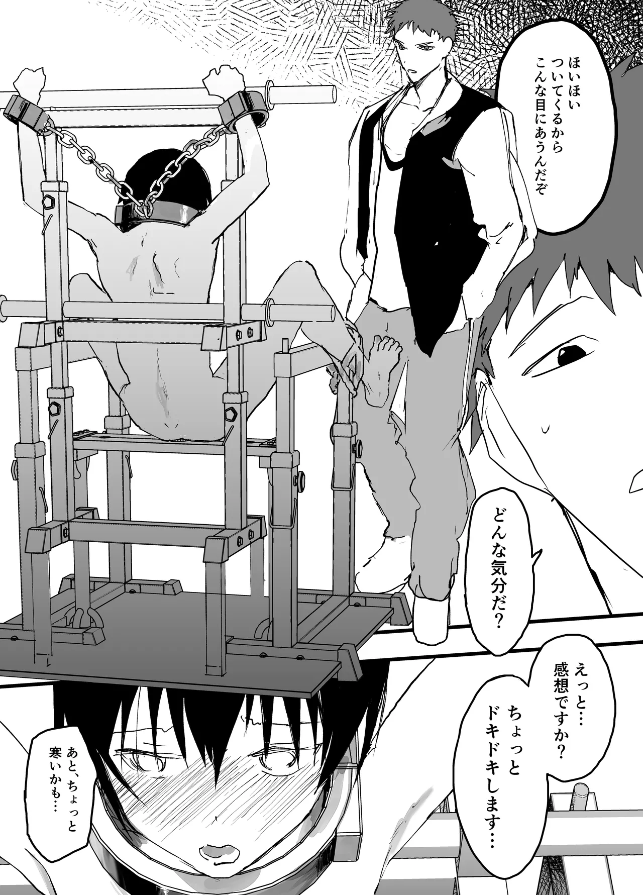 【BL漫画】生活費のためにエロ動画モデルに応募したイケメン男子学生が拘束されひたすら玩具責めにされちゃうドキドキボーイズラブエッチ8