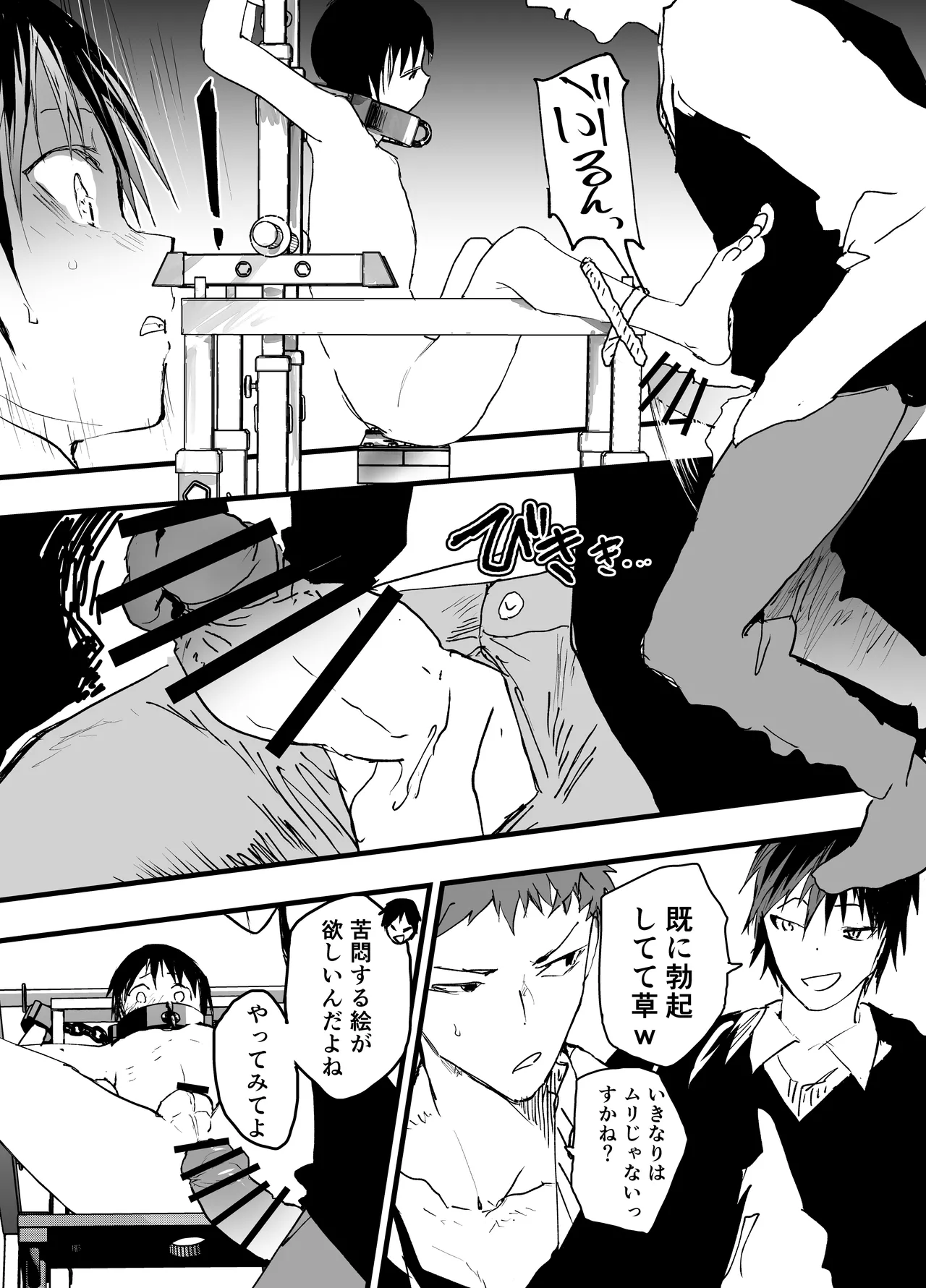 【BL漫画】生活費のためにエロ動画モデルに応募したイケメン男子学生が拘束されひたすら玩具責めにされちゃうドキドキボーイズラブエッチ9