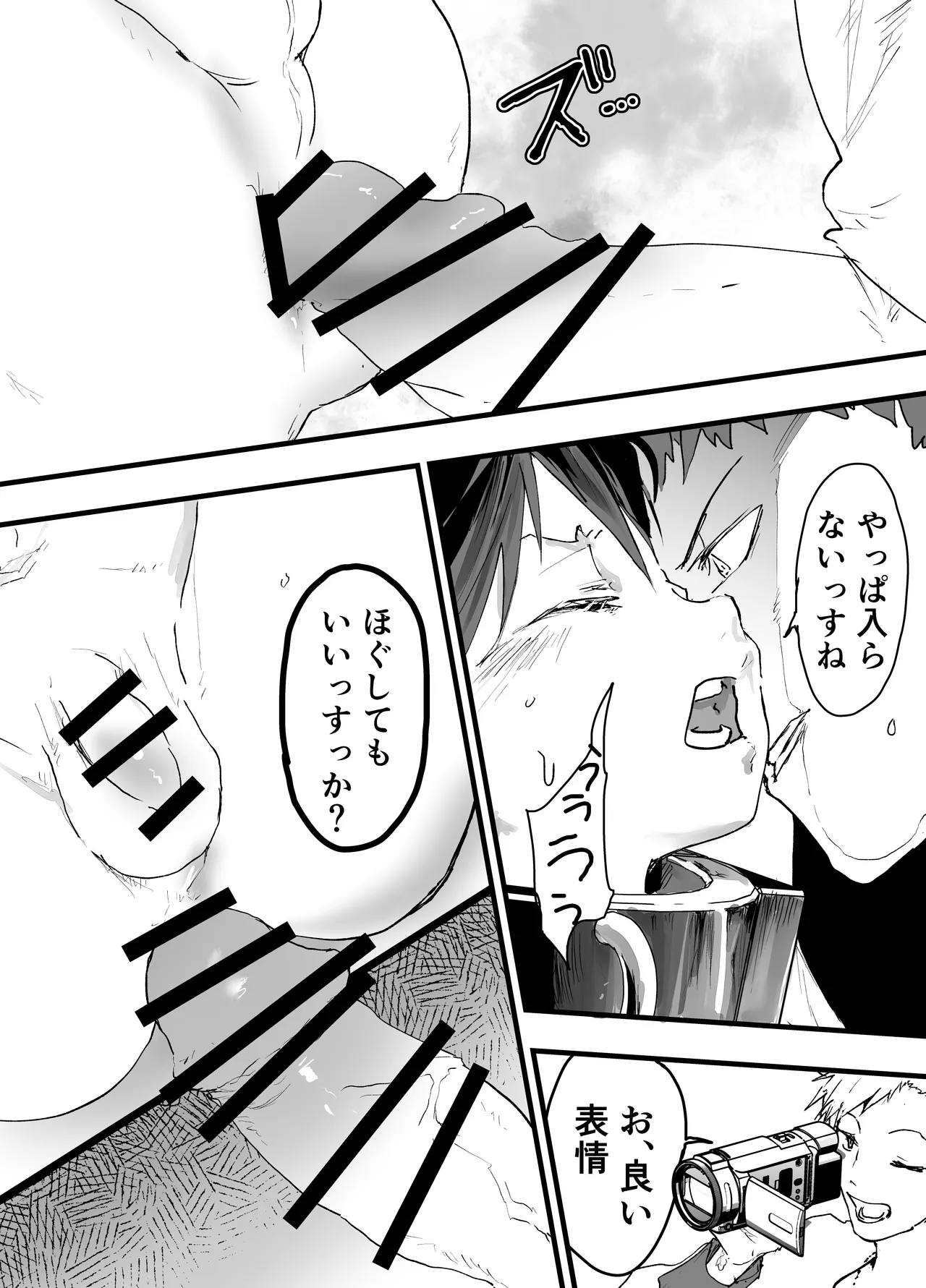 【BL漫画】生活費のためにエロ動画モデルに応募したイケメン男子学生が拘束されひたすら玩具責めにされちゃうドキドキボーイズラブエッチ10