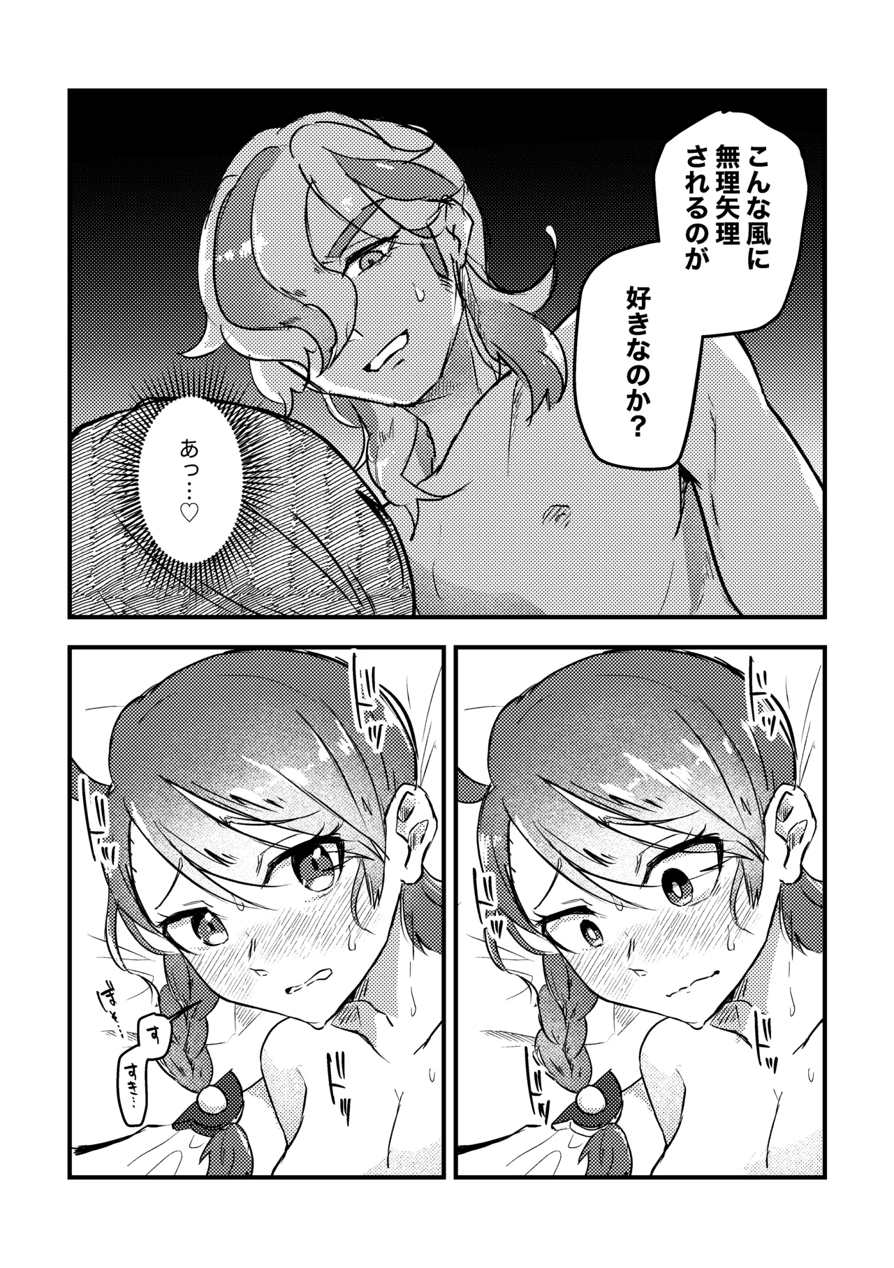 【ポケットモンスター スカーレット・バイオレット】激しく突かれてみたい願望があるアオイが嫉妬したペパーにいつもより激しく求められて願望を叶えてもらうイチャラブエッチ18