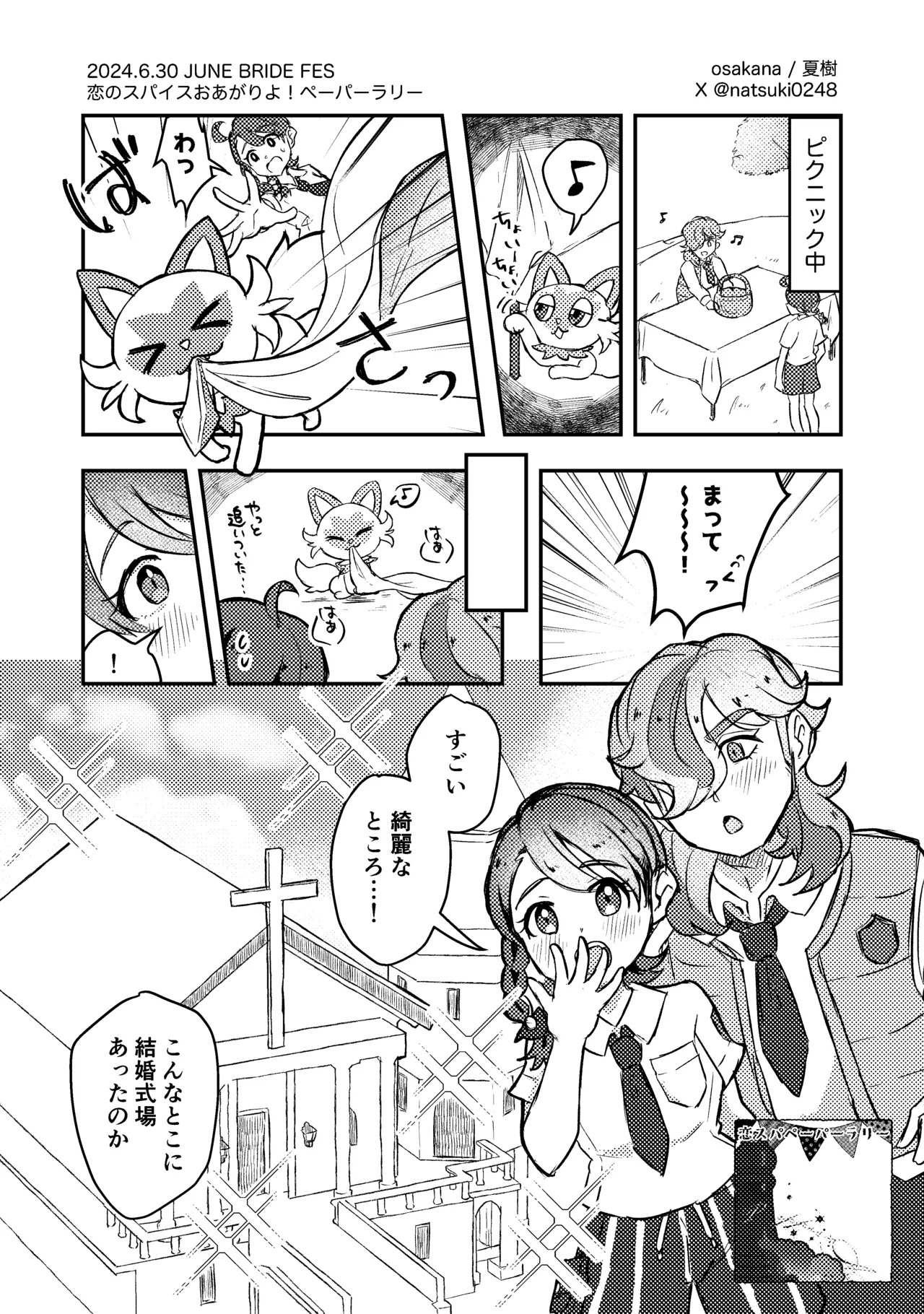 【ポケットモンスター スカーレット・バイオレット】激しく突かれてみたい願望があるアオイが嫉妬したペパーにいつもより激しく求められて願望を叶えてもらうイチャラブエッチ28